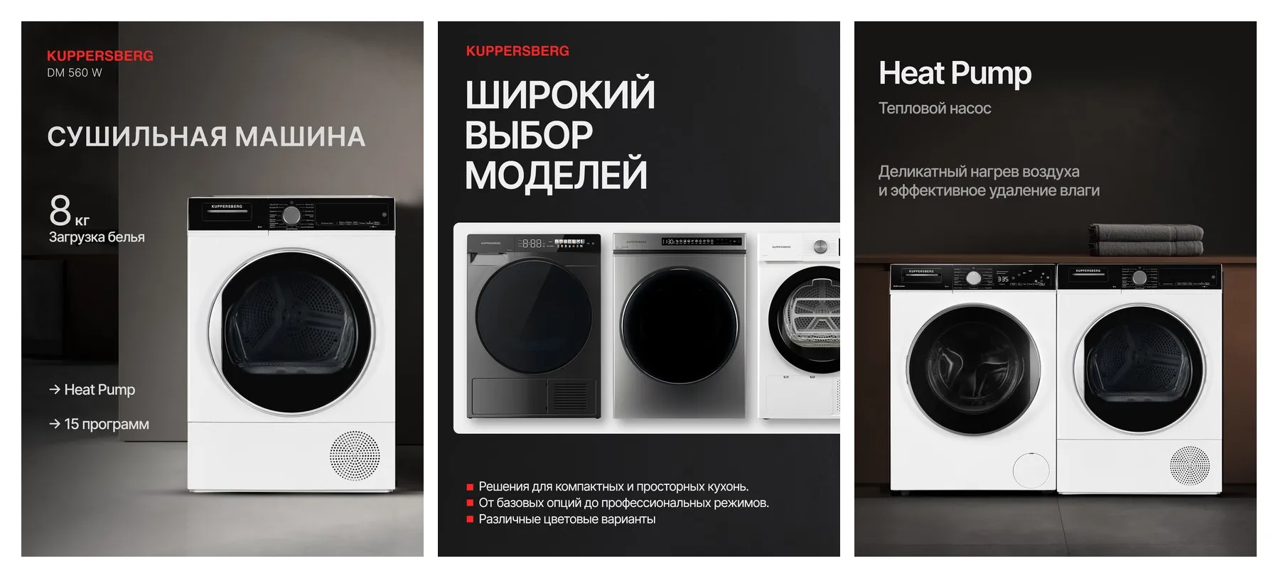 Сушильная машина Kuppersberg DM 560 W (Модификация 2025) цвет белый