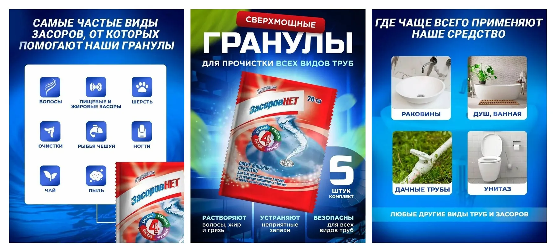 Свежинка - средство от засоров для прочистки труб - 5 пакетов