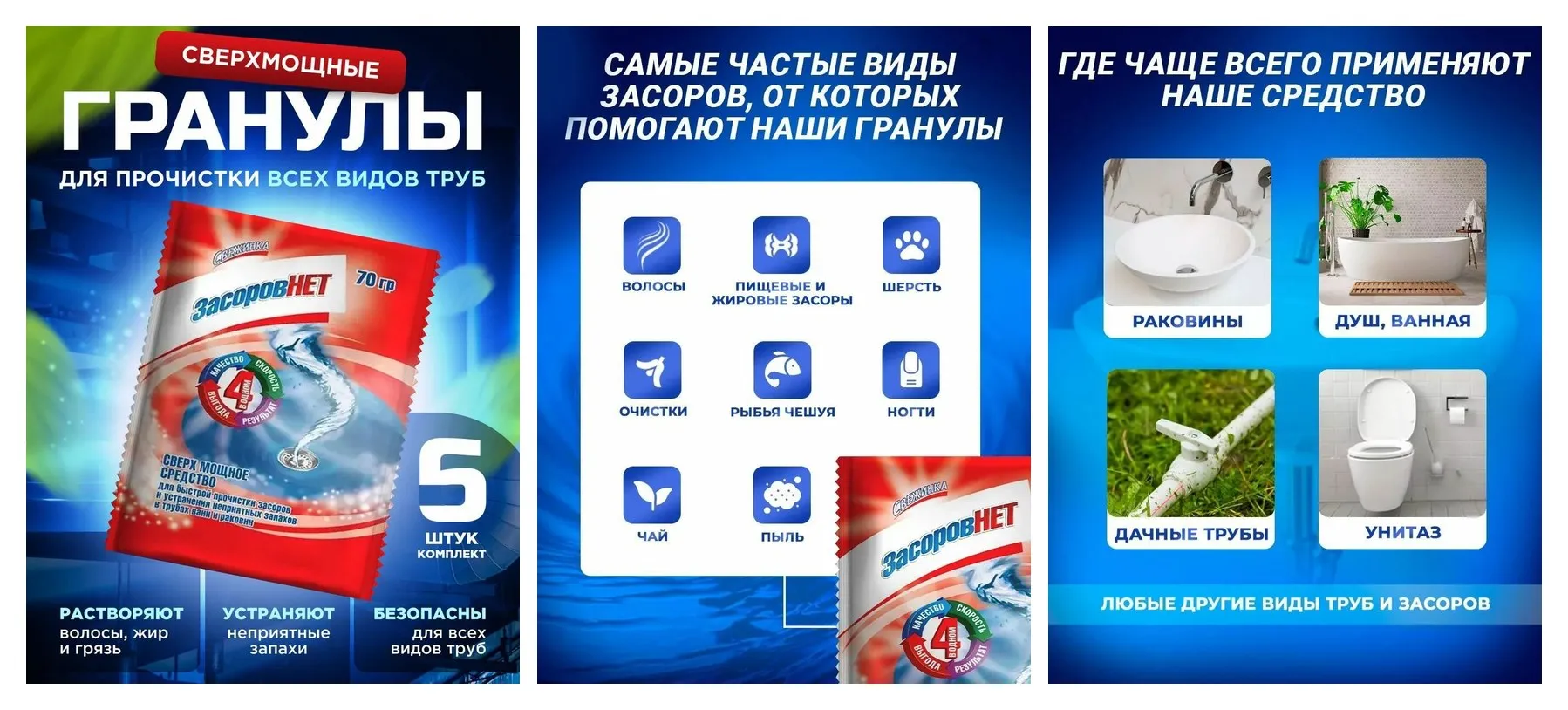 Свежинка - средство от засоров для прочистки труб - 5 пакетов Свежинка - средство от засоров для прочистки труб - 5 пакетов