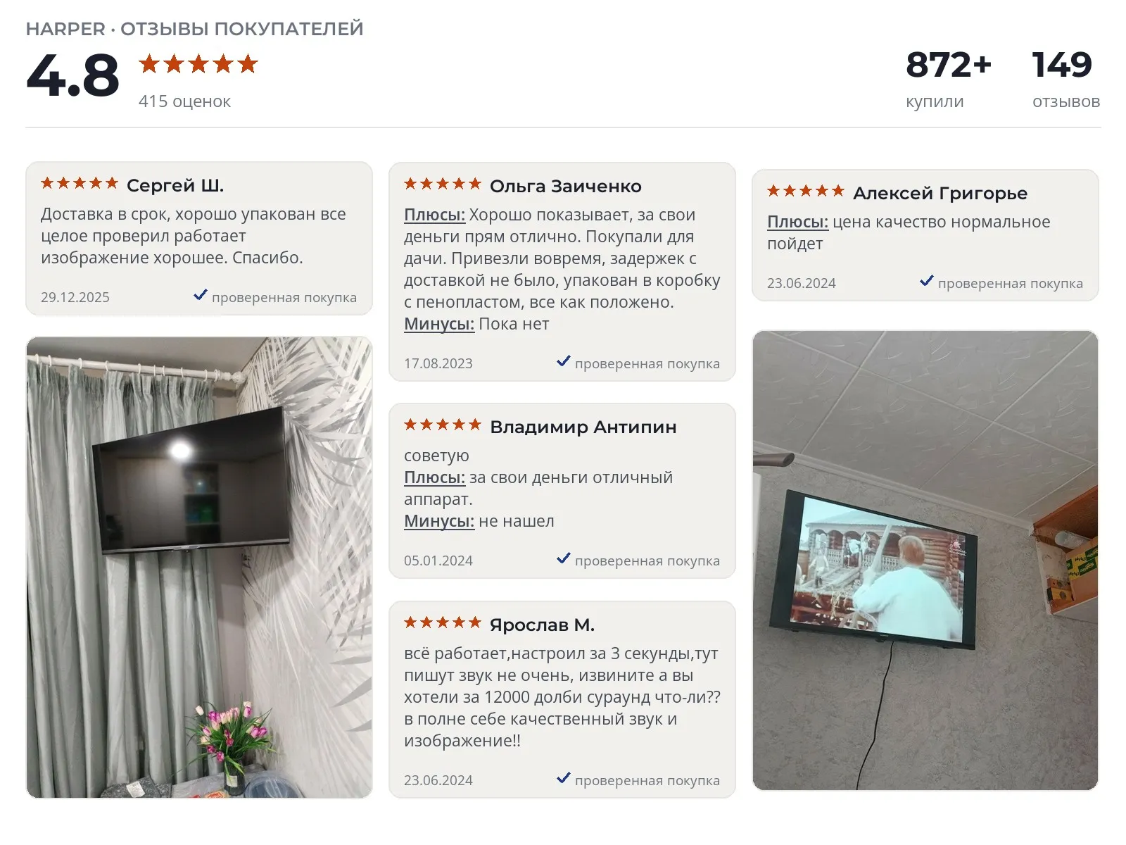 Телевизор Harper 32R690TS - реальные фото и отзывы покупателей