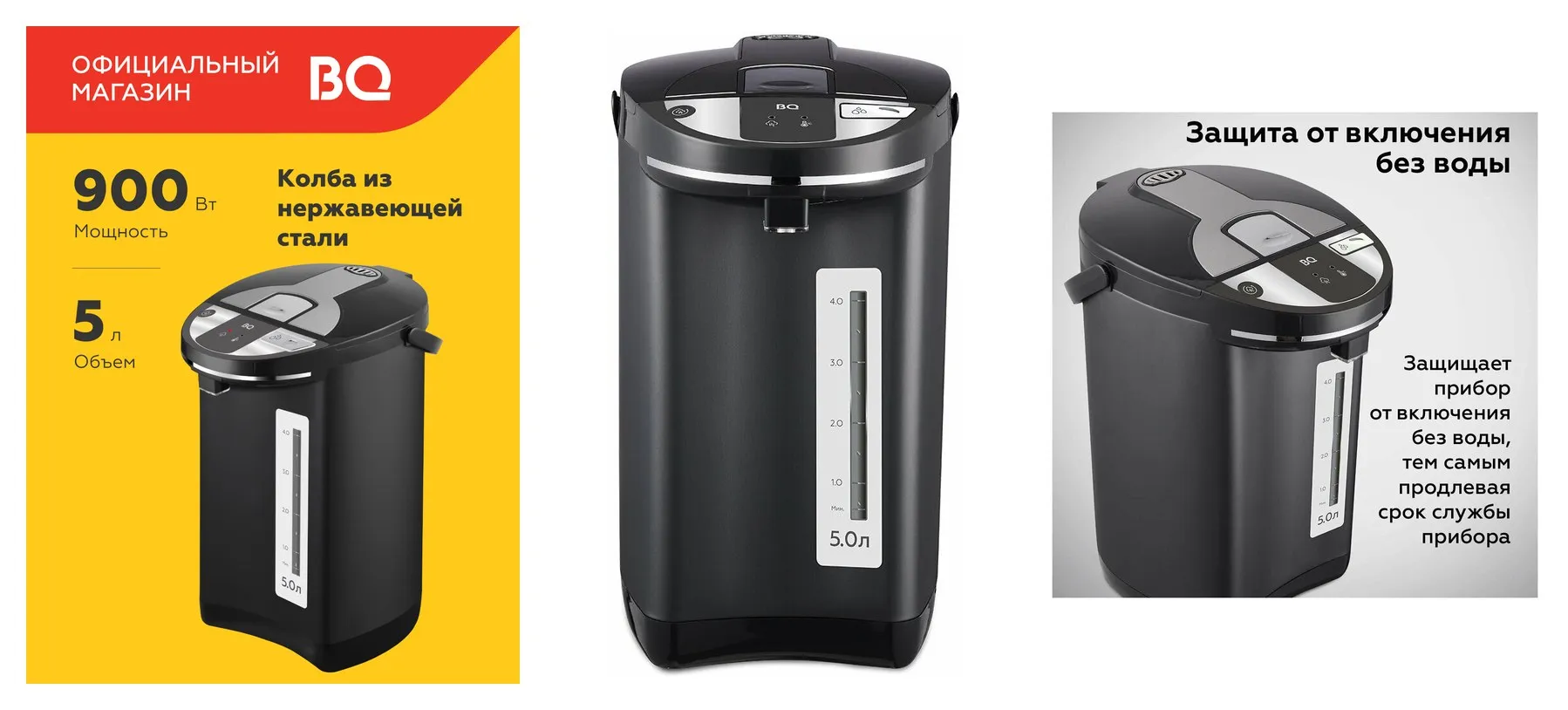 Термопот BQ TP521 Черный 5л Термопот BQ TP521 Черный 5л