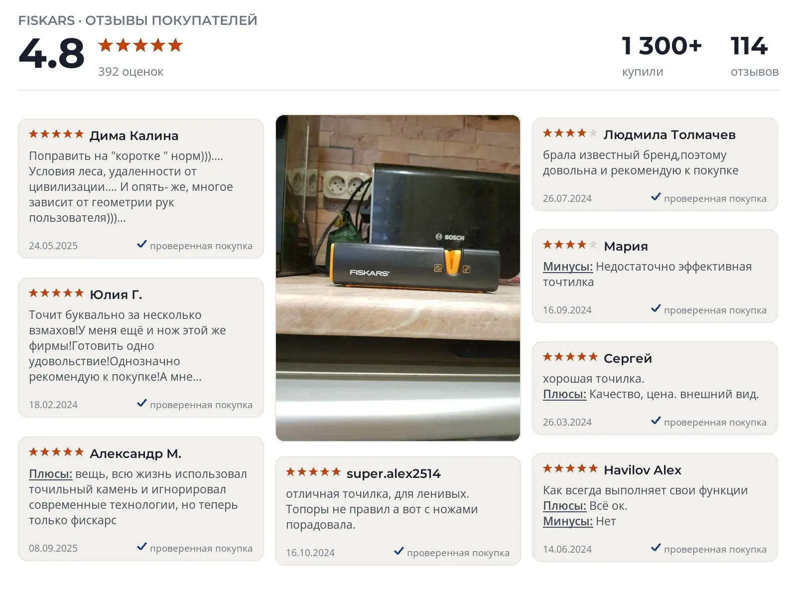 Точилка для ножей Fiskars Xsharp - реальные фото и отзывы покупателей
