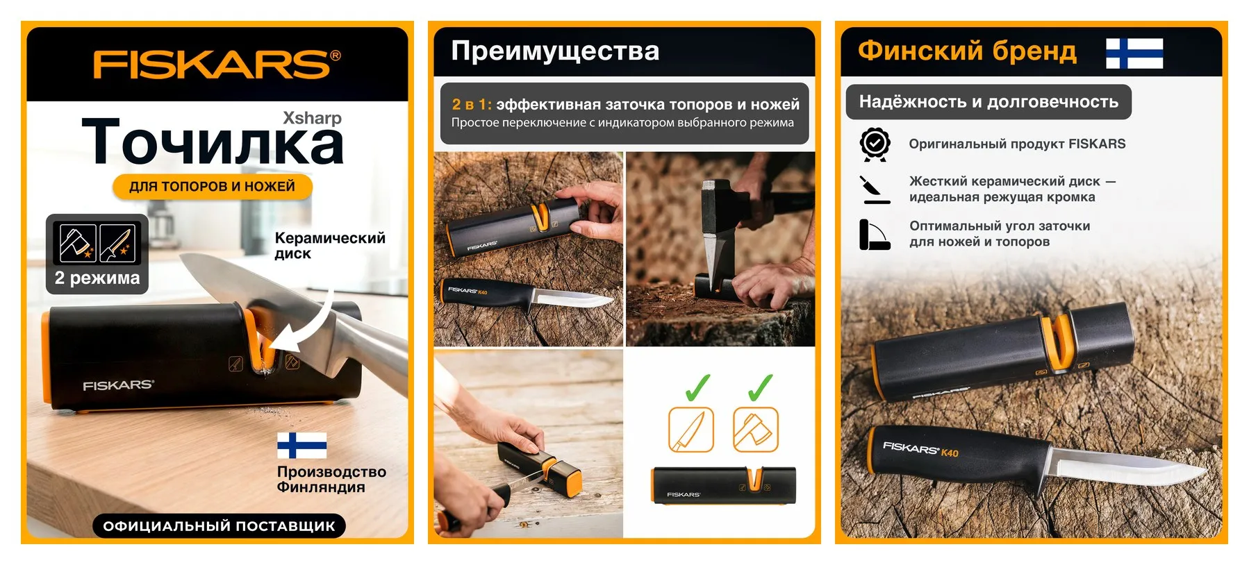 Точилка для топоров и ножей FISKARS Xsharp 165 мм 120740, 1000601