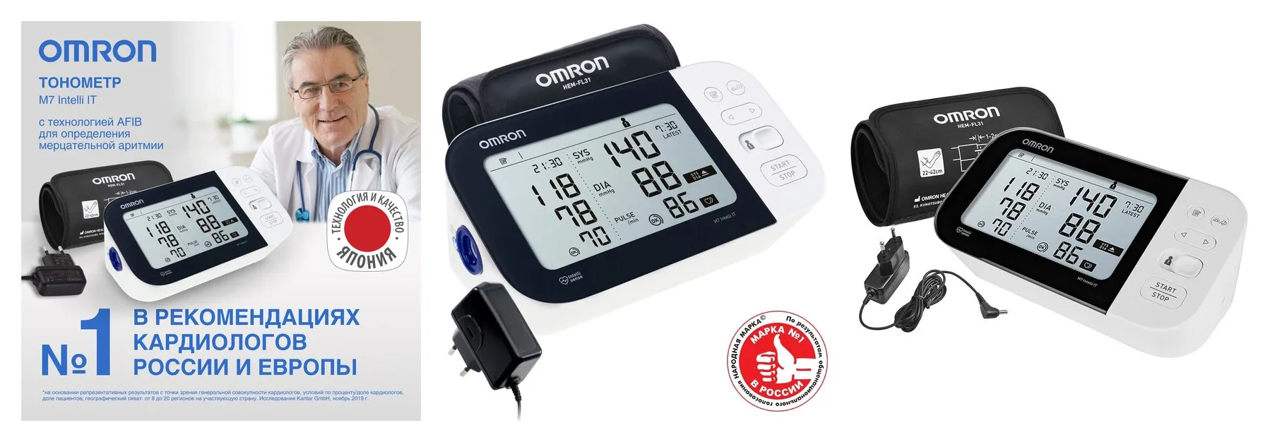Тонометр OMRON M7 Intelli IT (HEM-7361T-ALRU) автоматический Тонометр OMRON M7 Intelli IT (HEM-7361T-ALRU) автоматический