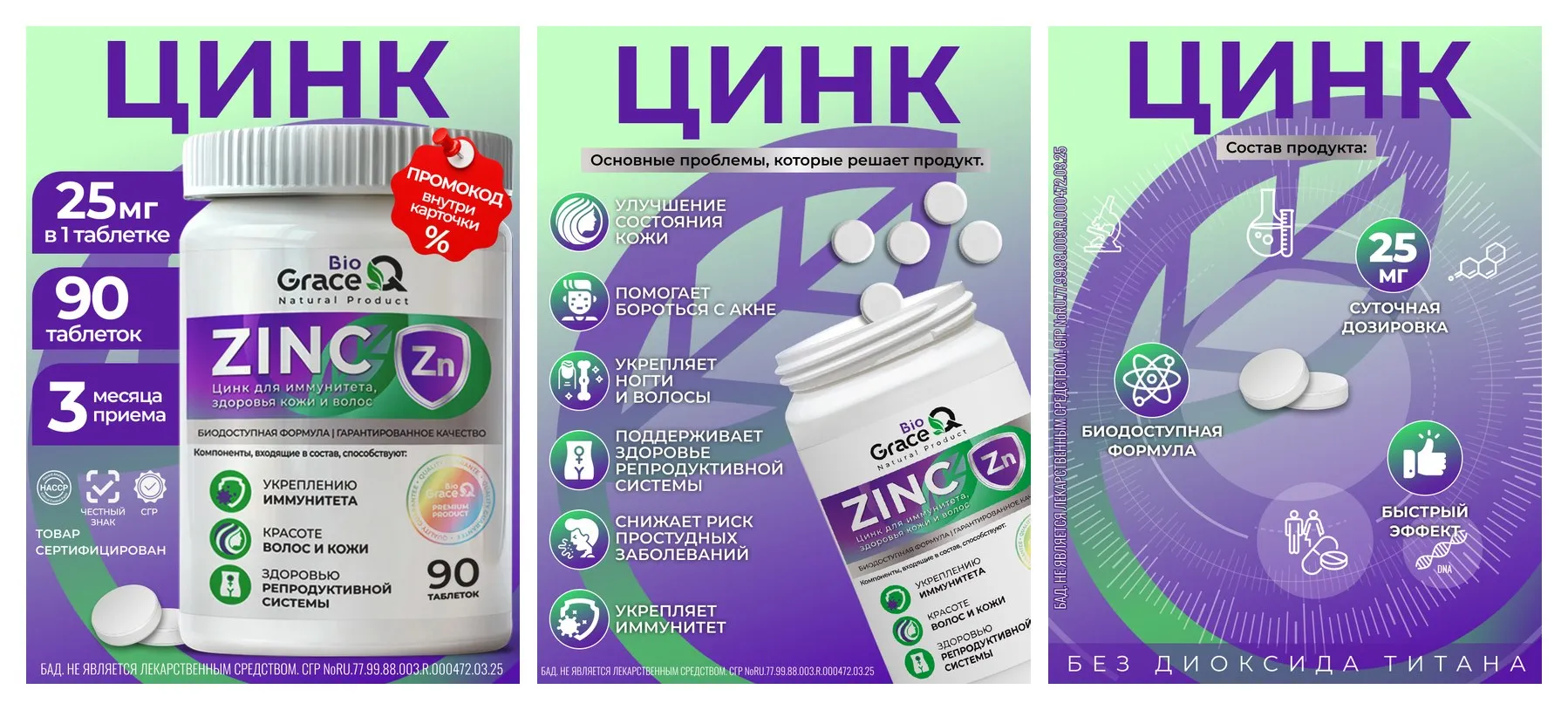 Цинк цитрат GraceBioQ для укрепления иммунитета, волос, кожи, ногтей, от акне. Витамины для женщин и мужчин, 90 шт. Цинк цитрат GraceBioQ для укрепления иммунитета, волос, кожи, ногтей, от акне. Витамины для женщин и мужчин, 90 шт.