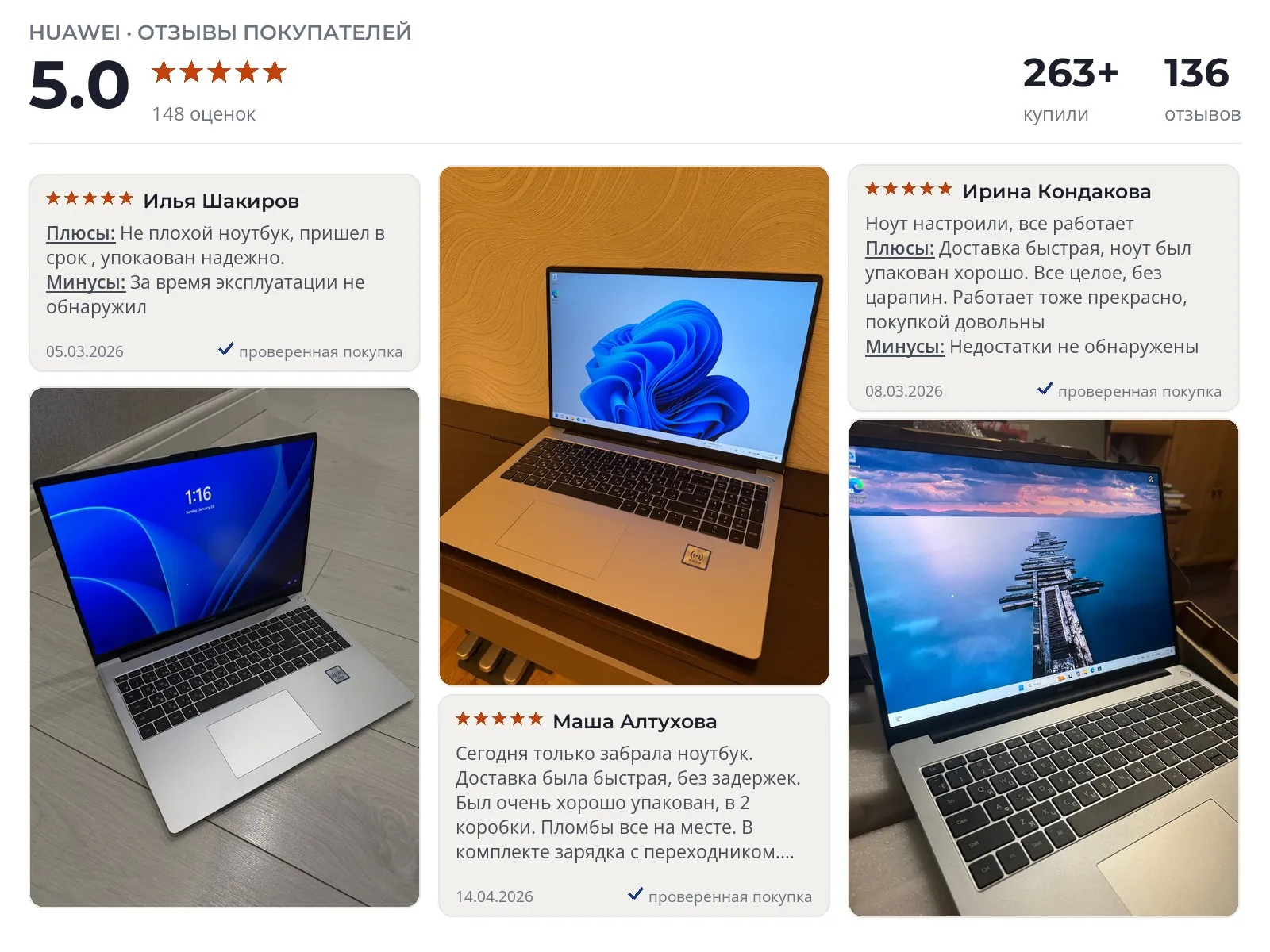 Ноутбук Huawei MateBook D16 - реальные фото и отзывы покупателей