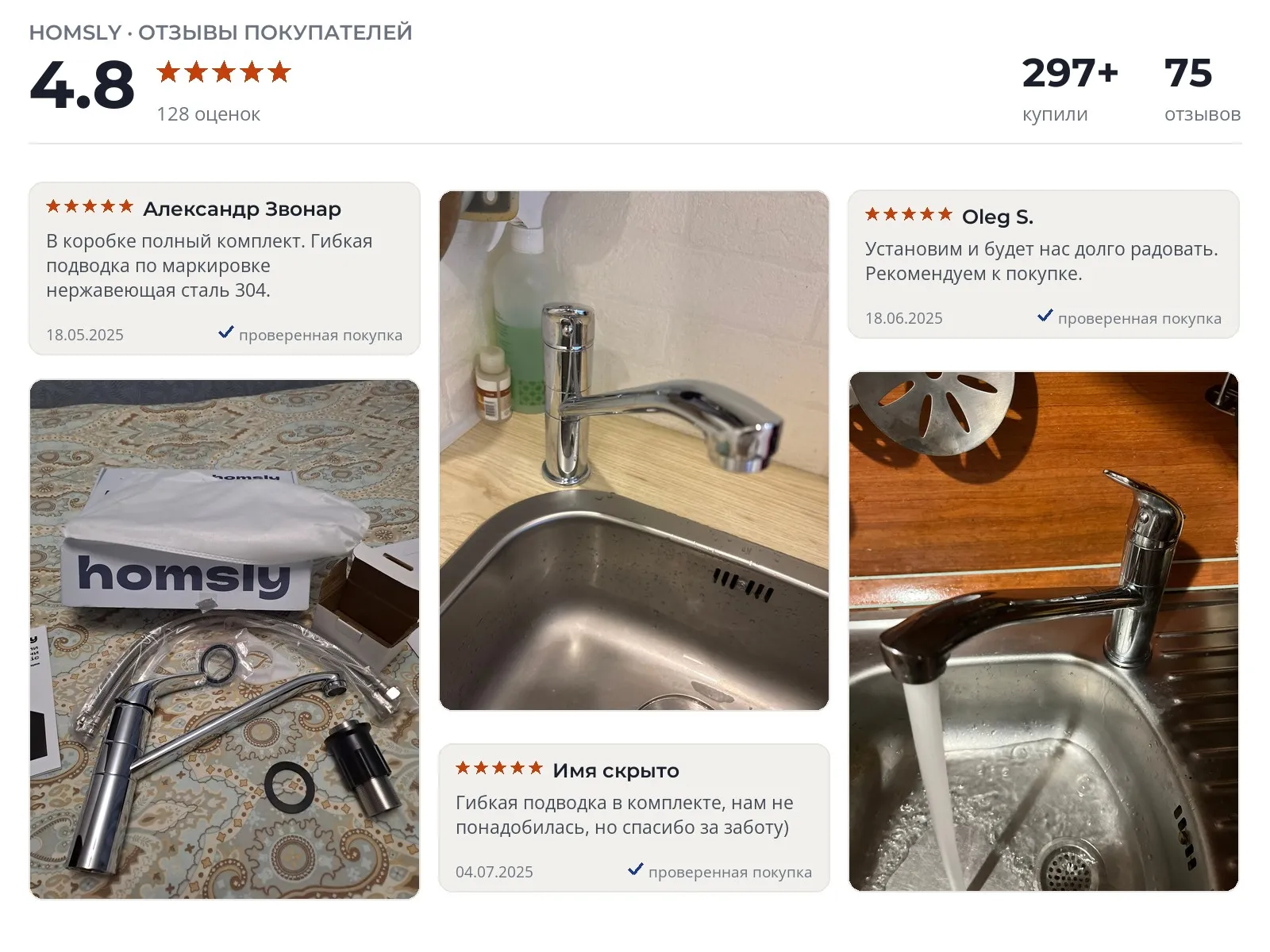 Отзывы и фотографии покупателей на Homsly Basic 7H-008. Источник Яндекс.Маркет Кран-смеситель для кухни Homsly Basic 7H-008 - реальные фото и отзывы покупателей