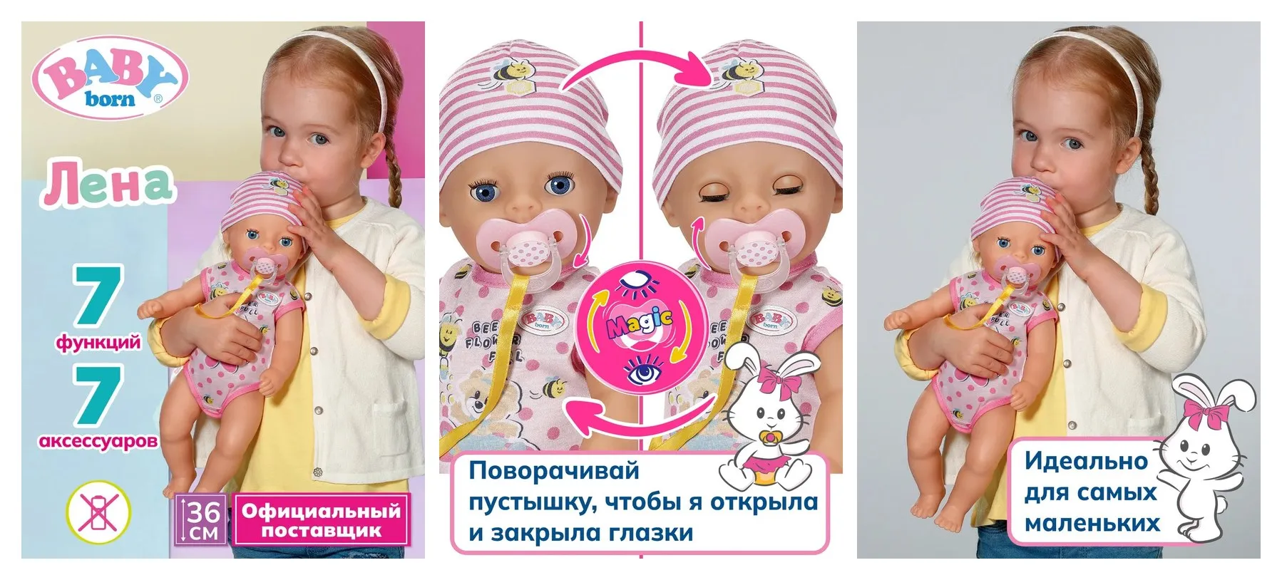 Беби борн. Интерактивная кукла Лена с магическими глазками 36 см. BABY born Беби борн. Интерактивная кукла Лена с магическими глазками 36 см. BABY born