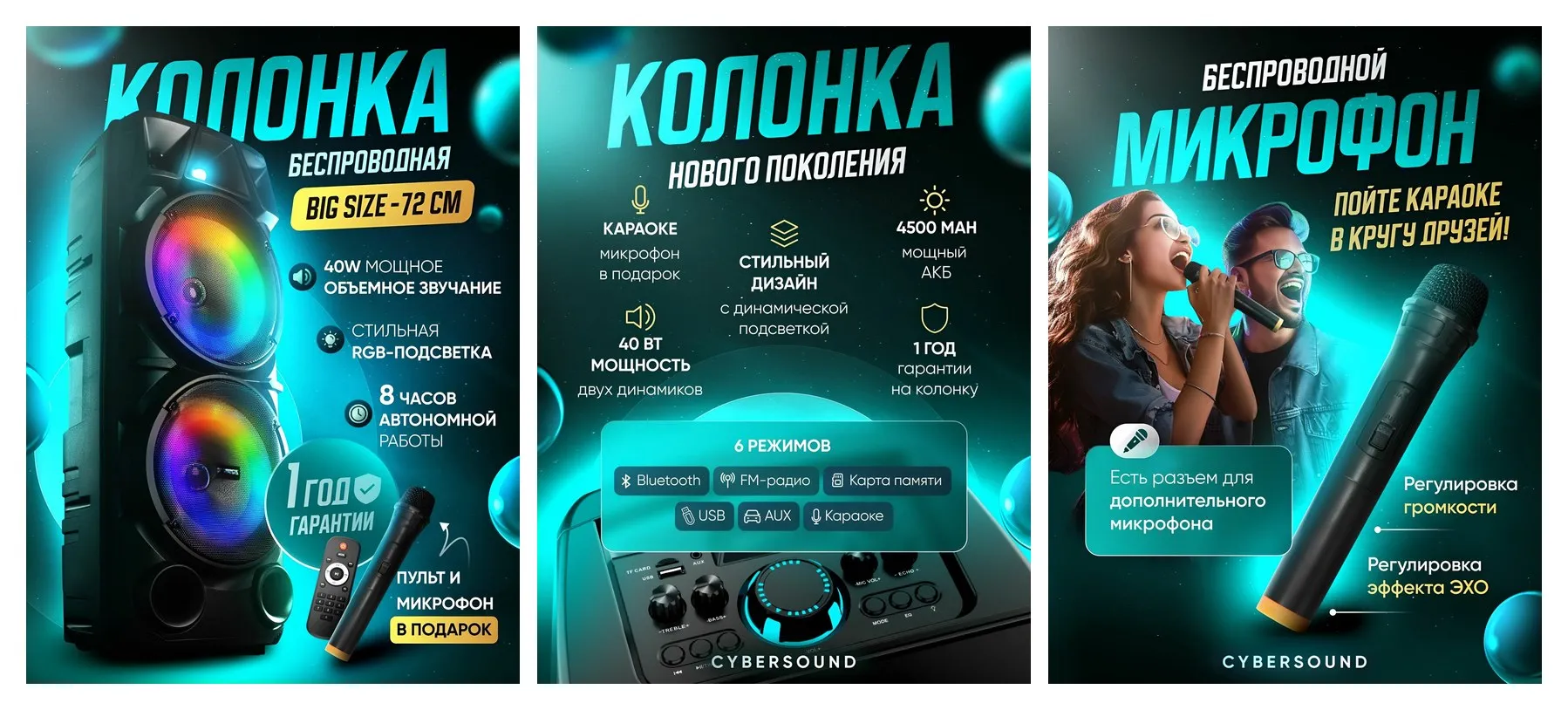 Bluetooth-колонка CyberSound ZQS 8210, 40 Вт, FM-радио, RGB-подсветка, для караоке и вечеринок