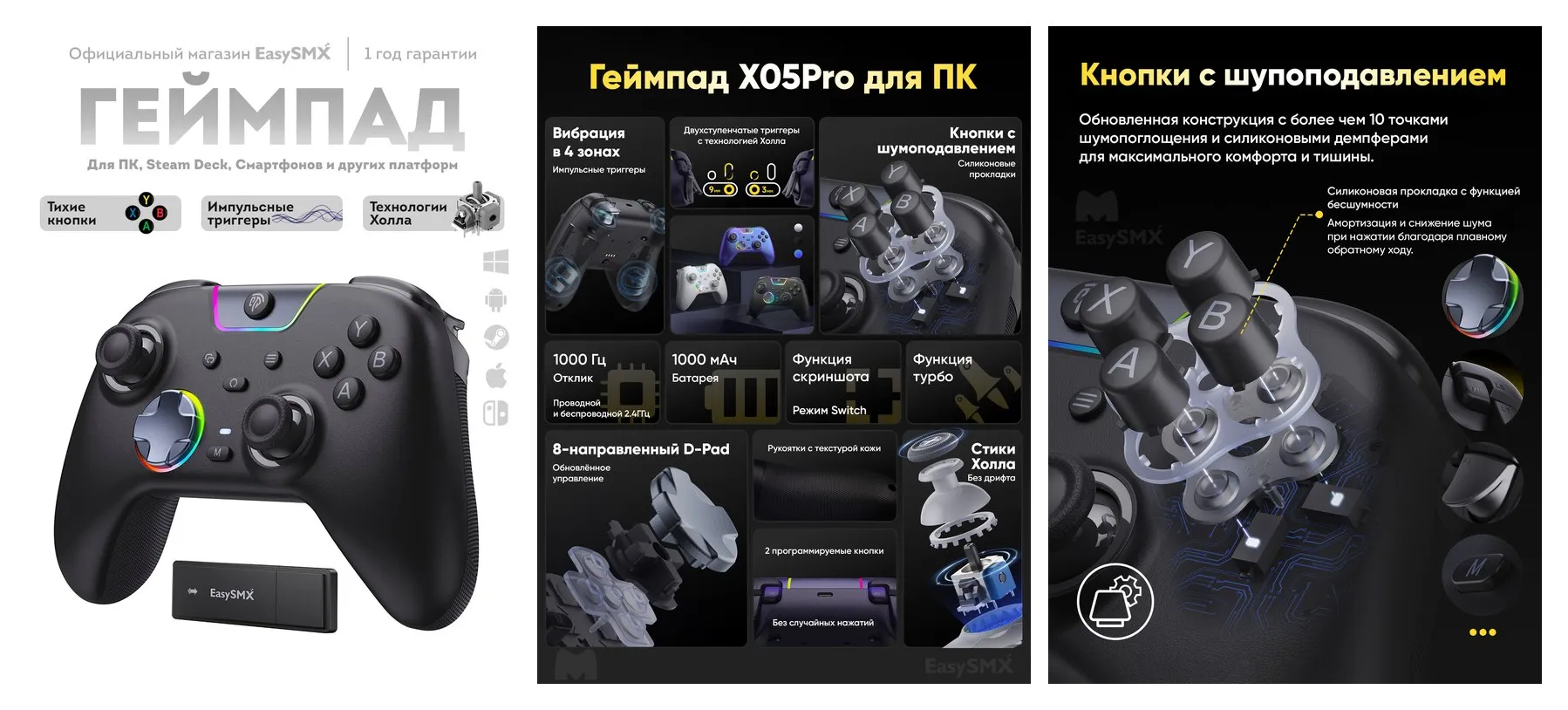 Геймпад EasySMX X05PRO, беспроводной, RGB, 25 кнопок, 1000mAh, совместимость с разными платформами