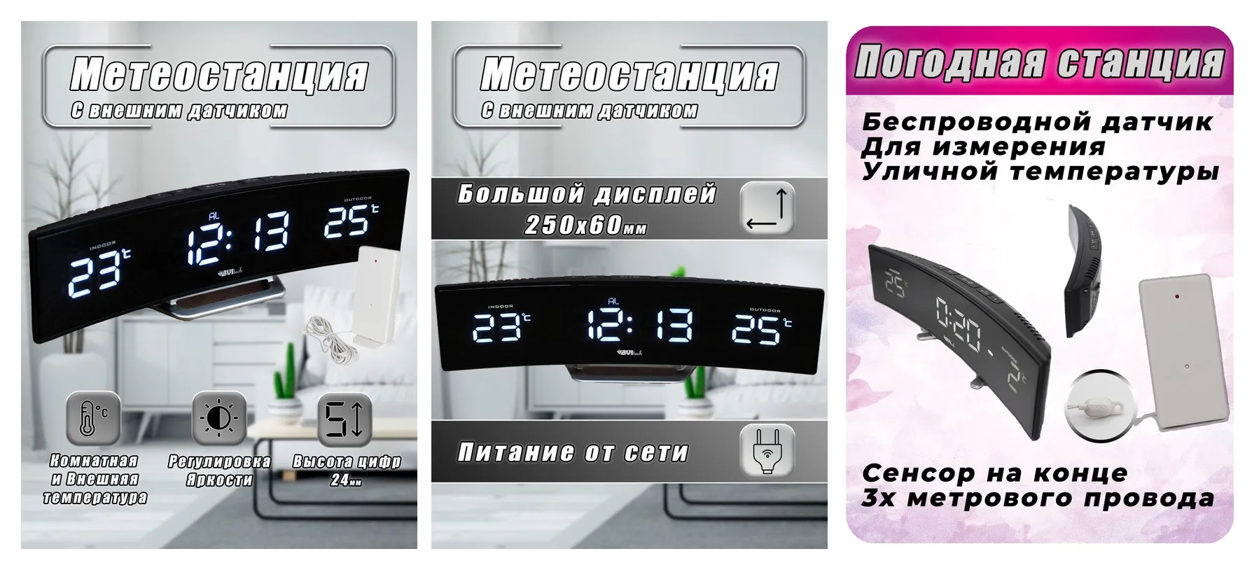 Метеостанция BVItech BV-415WKS, с внешним датчиком, белые цифры Метеостанция BVItech BV-415WKS, с внешним датчиком, белые цифры