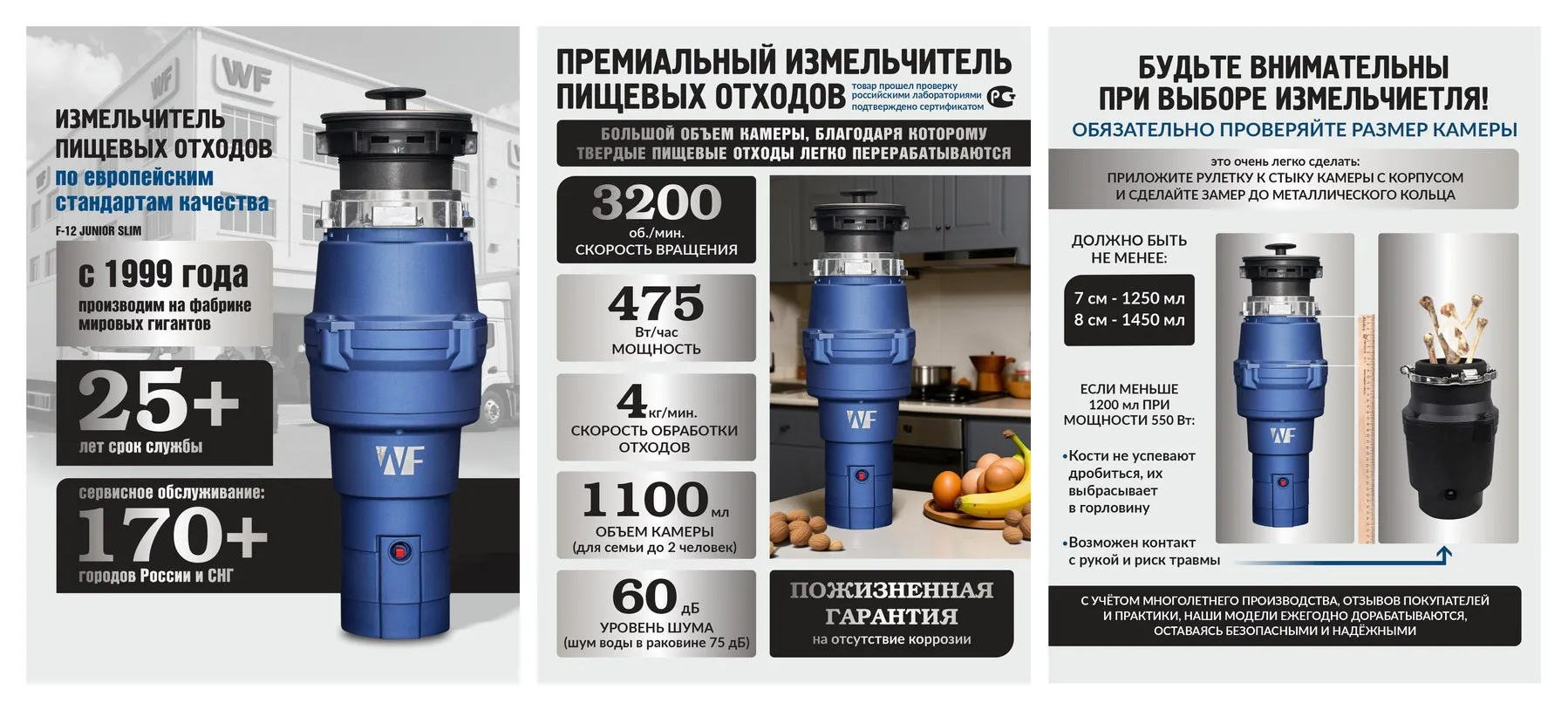 Измельчитель пищевых отходов WASTE FIGHTER F-12 Junior, встраиваемый под раковину, 1100 мл, компактный Измельчитель пищевых отходов WASTE FIGHTER F-12 Junior, встраиваемый под раковину, 1100 мл, компактный