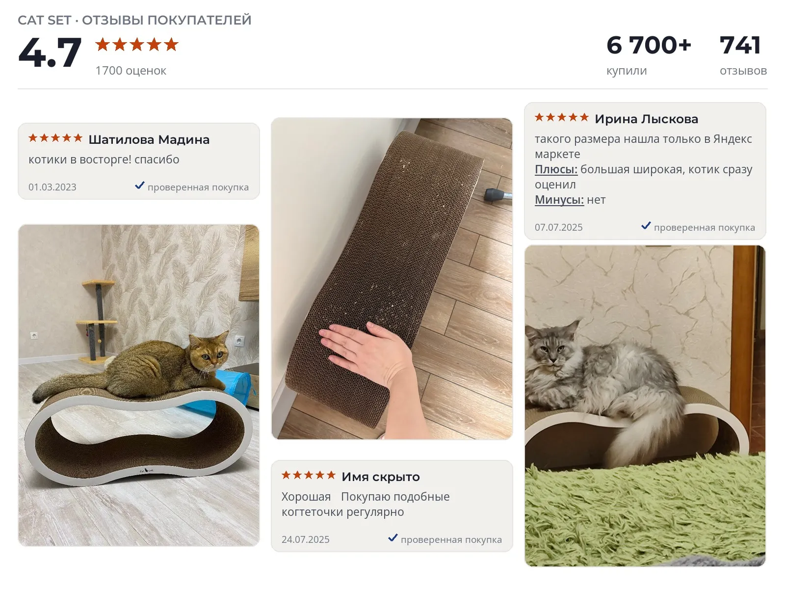 Отзывы и фотографии покупателей на Cat Set Либерти. Источник Яндекс.Маркет Когтеточка Cat Set Либерти - реальные фото и отзывы покупателей