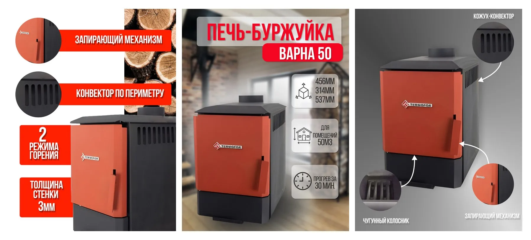 Печь отопительная дровяная для дома Термофор Варна 50, 3 кВт, до 50м3 Печь отопительная дровяная для дома Термофор Варна 50, 3 кВт, до 50м3