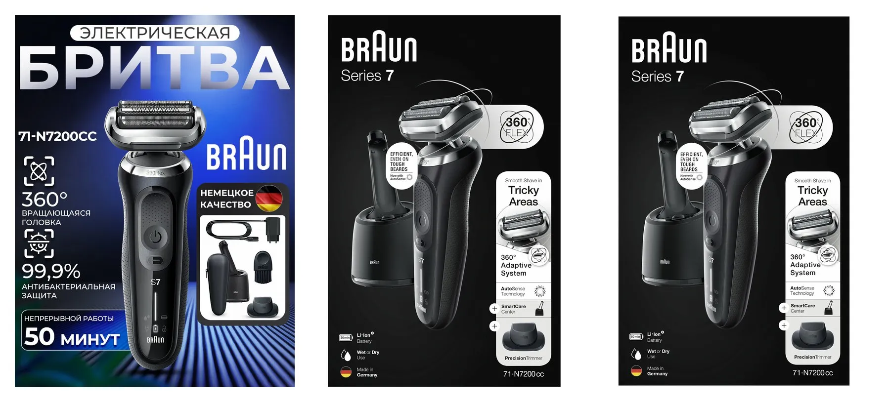 Электробритва Braun Series 7 71-N7200cc / сухое и влажное бритьё / дисплей / насадка-триммер в комплекте Электробритва Braun Series 7 71-N7200cc / сухое и влажное бритьё / дисплей / насадка-триммер в комплекте