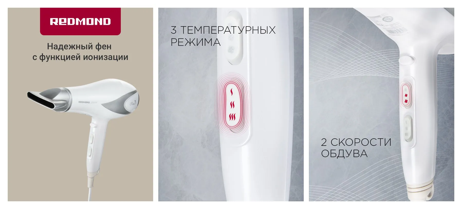Фен для волос REDMOND RF-539, мощность 2200 Вт, ионизация, 2 скорости обдува, 3 режима