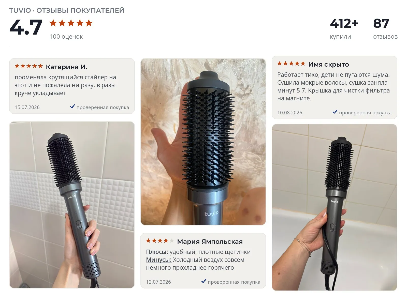 Отзывы и фотографии покупателей на Tuvio HBI8017. Источник Яндекс.Маркет Фен-щётка для волос Tuvio HBI8017 - реальные фото и отзывы покупателей