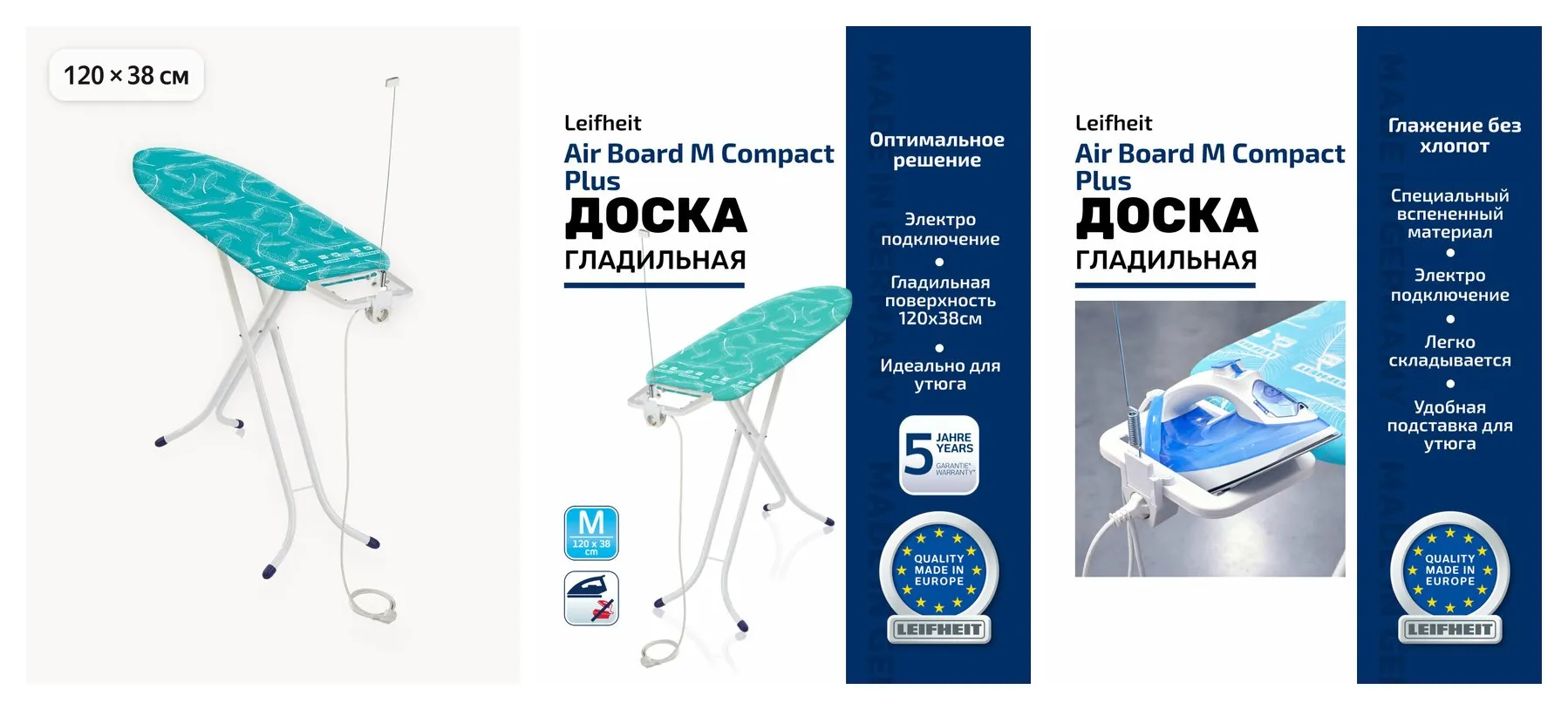 Гладильная доска с электроподключением Leifheit AirBoard Compact M Plus, 120x38см Гладильная доска с электроподключением Leifheit AirBoard Compact M Plus, 120x38см