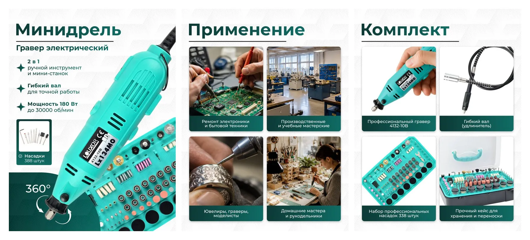 Гравер 4132-10B 8000-35000 об/мин 135Вт+насадки и г/вал 388шт Гравер 4132-10B 8000-35000 об/мин 135Вт+насадки и г/вал 388шт