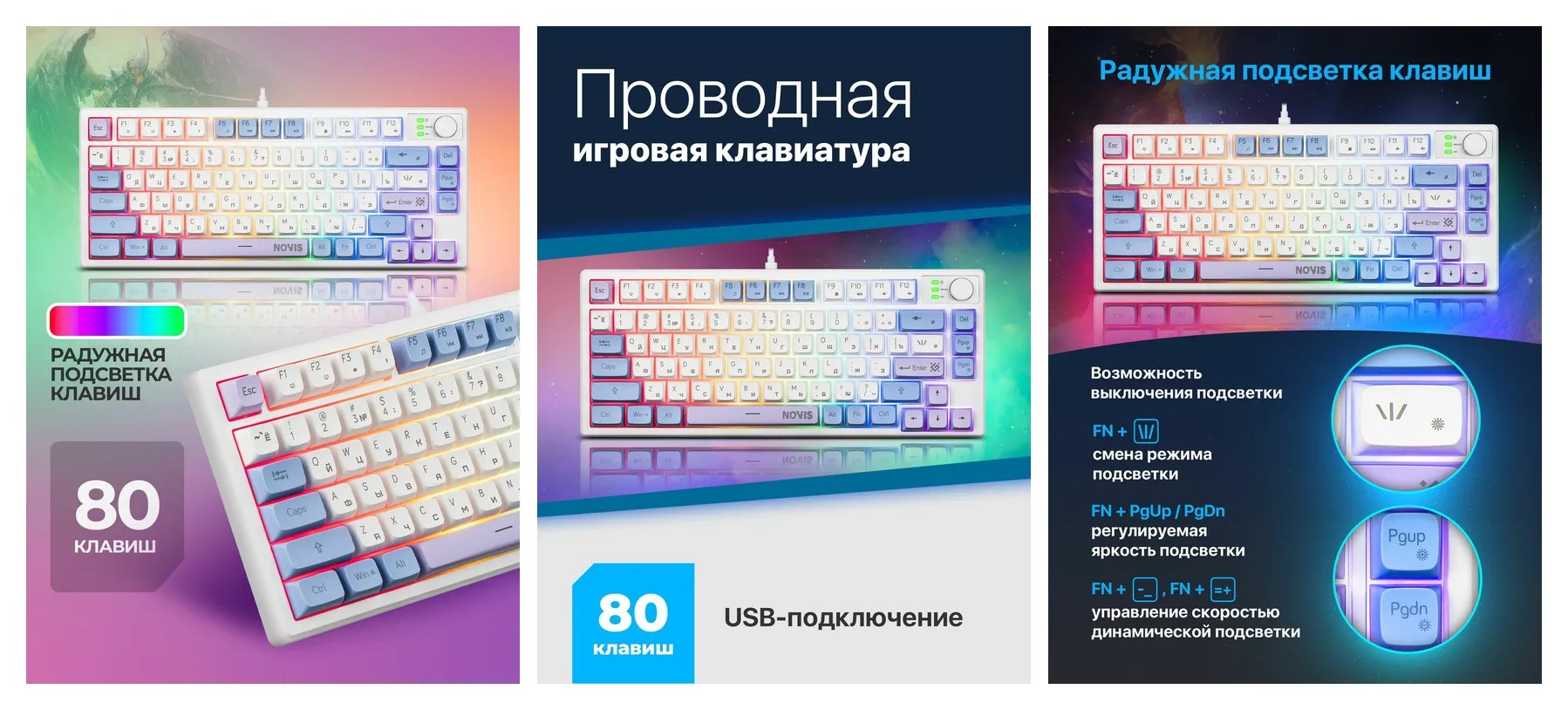 Defender игровая клавиатура мембранная проводная Novis Defender игровая клавиатура мембранная проводная Novis