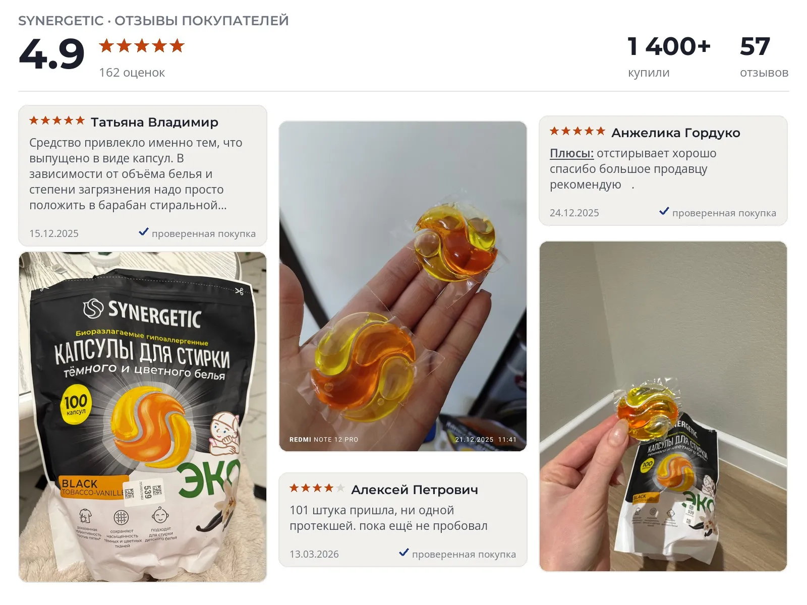 Отзывы и фотографии покупателей на Synergetic. Источник Яндекс.Маркет Капсулы для стирки Synergetic - реальные фото и отзывы покупателей