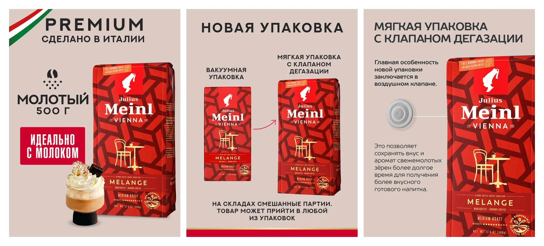 Кофе молотый Julius Meinl Меланж (Melange), 500 г, средней обжарки