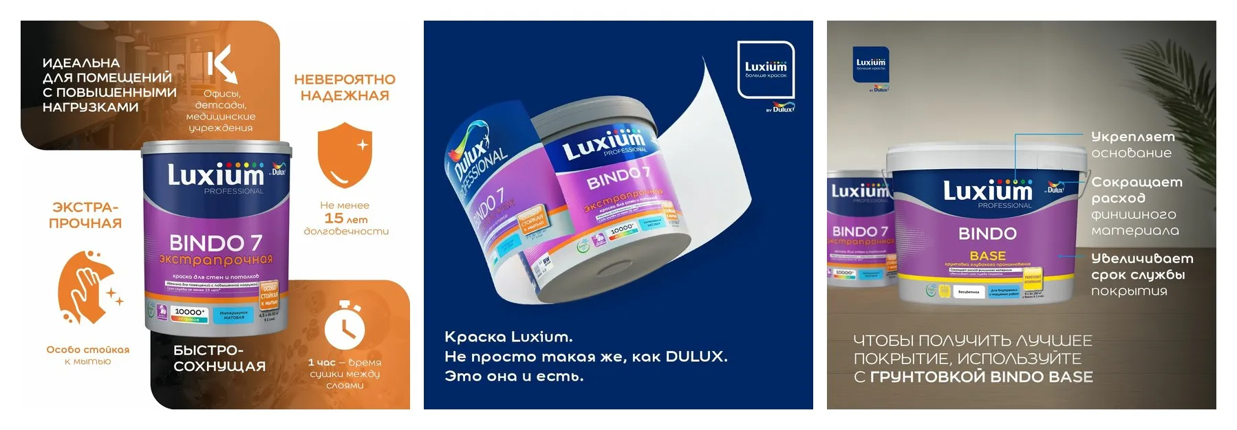 Краска для стен и потолков экстрапрочная Luxium by Dulux Professional Bindo 7 матовая база BW белая 1 л Краска для стен и потолков экстрапрочная Luxium by Dulux Professional Bindo 7 матовая база BW белая 1 л