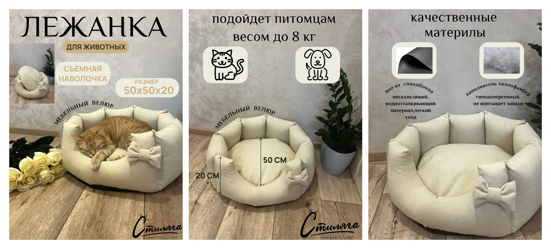 Лежанка для кошек и собак мелких пород ″Princess″ цв. белый 50x50x20 см