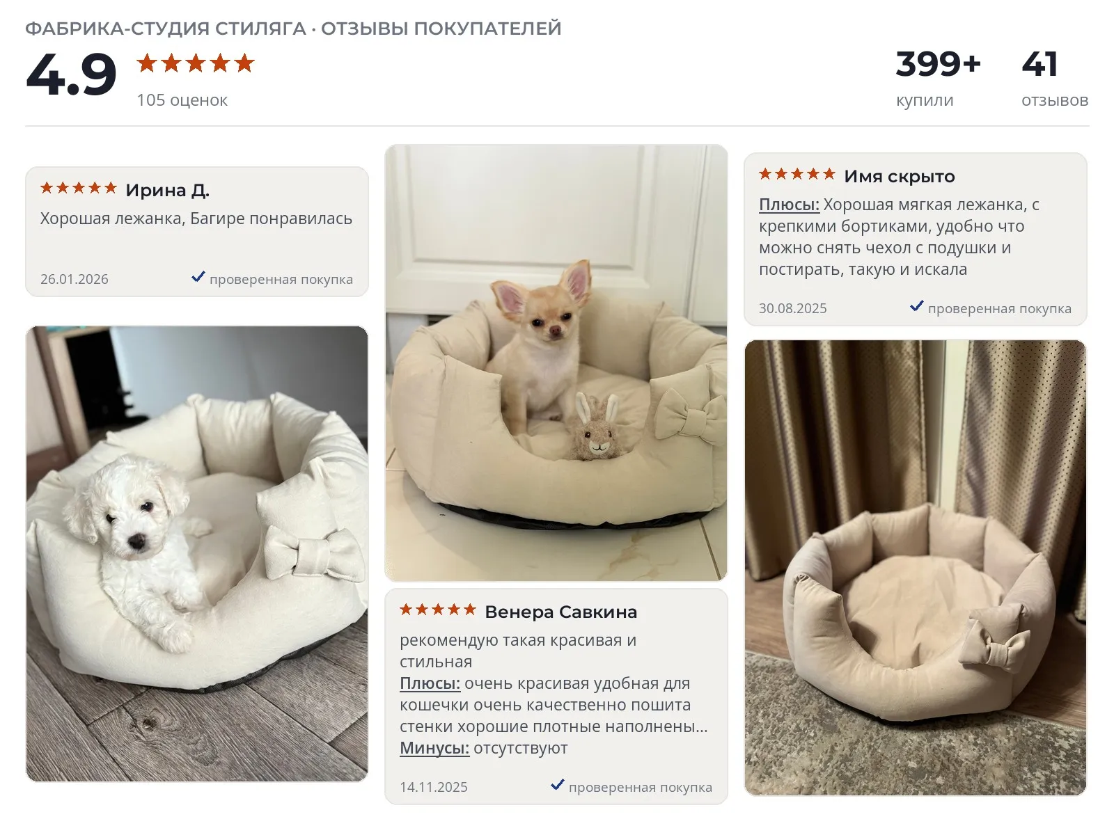 Лежанка для собак Princess - реальные фото и отзывы покупателей