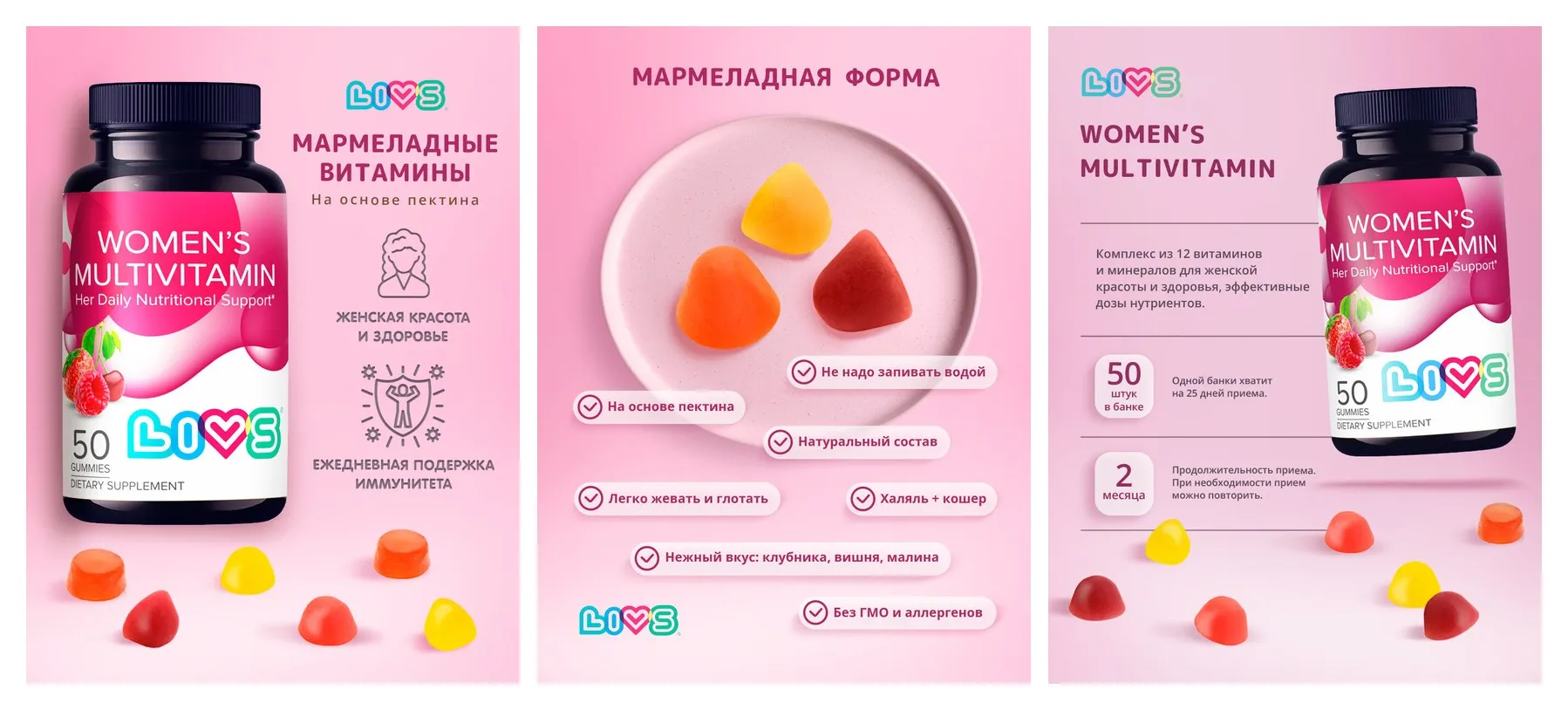 LIVS Витамины для женщин, волос кожи ногтей иммунитета, повышения энергии, жевательные мармеладные 50 пастилок LIVS Витамины для женщин, волос кожи ногтей иммунитета, повышения энергии, жевательные мармеладные 50 пастилок