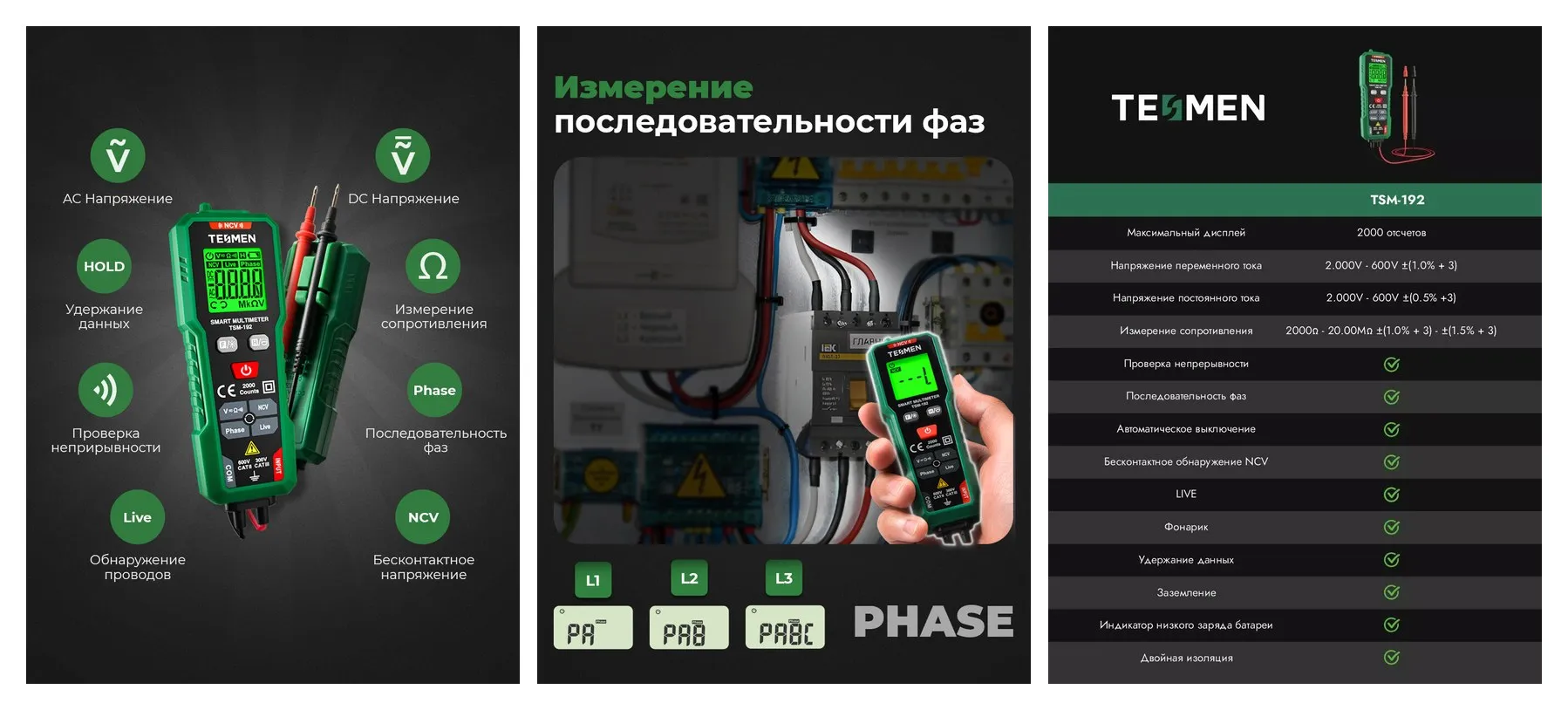 Мультиметр цифровой с прозвонкой автоматический TESMEN TSM-192, тестер электрический с прозвонкой Мультиметр цифровой с прозвонкой автоматический TESMEN TSM-192, тестер электрический с прозвонкой