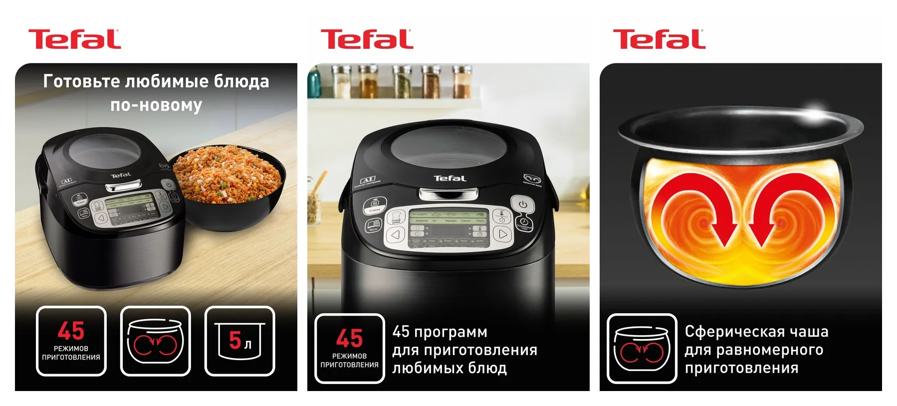 Мультиварка Tefal RK812832 со сферической чашей 5 л, с 45 режимами приготовления, антипригарным покрытием, черная Мультиварка Tefal RK812832 со сферической чашей 5 л, с 45 режимами приготовления, антипригарным покрытием, черная