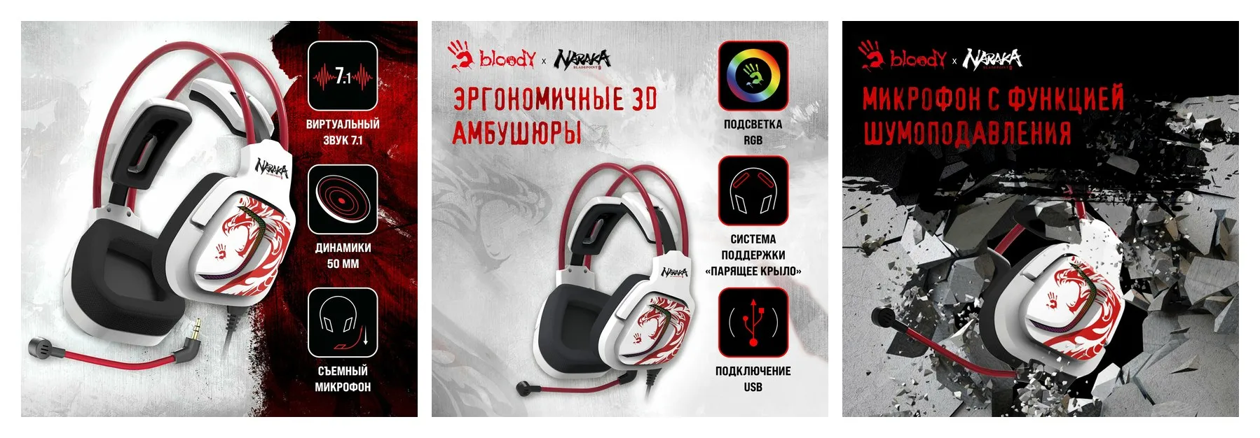 Наушники с микрофоном A4Tech Bloody G575 Naraka белый/красный мониторные USB (G575 NARAKA)