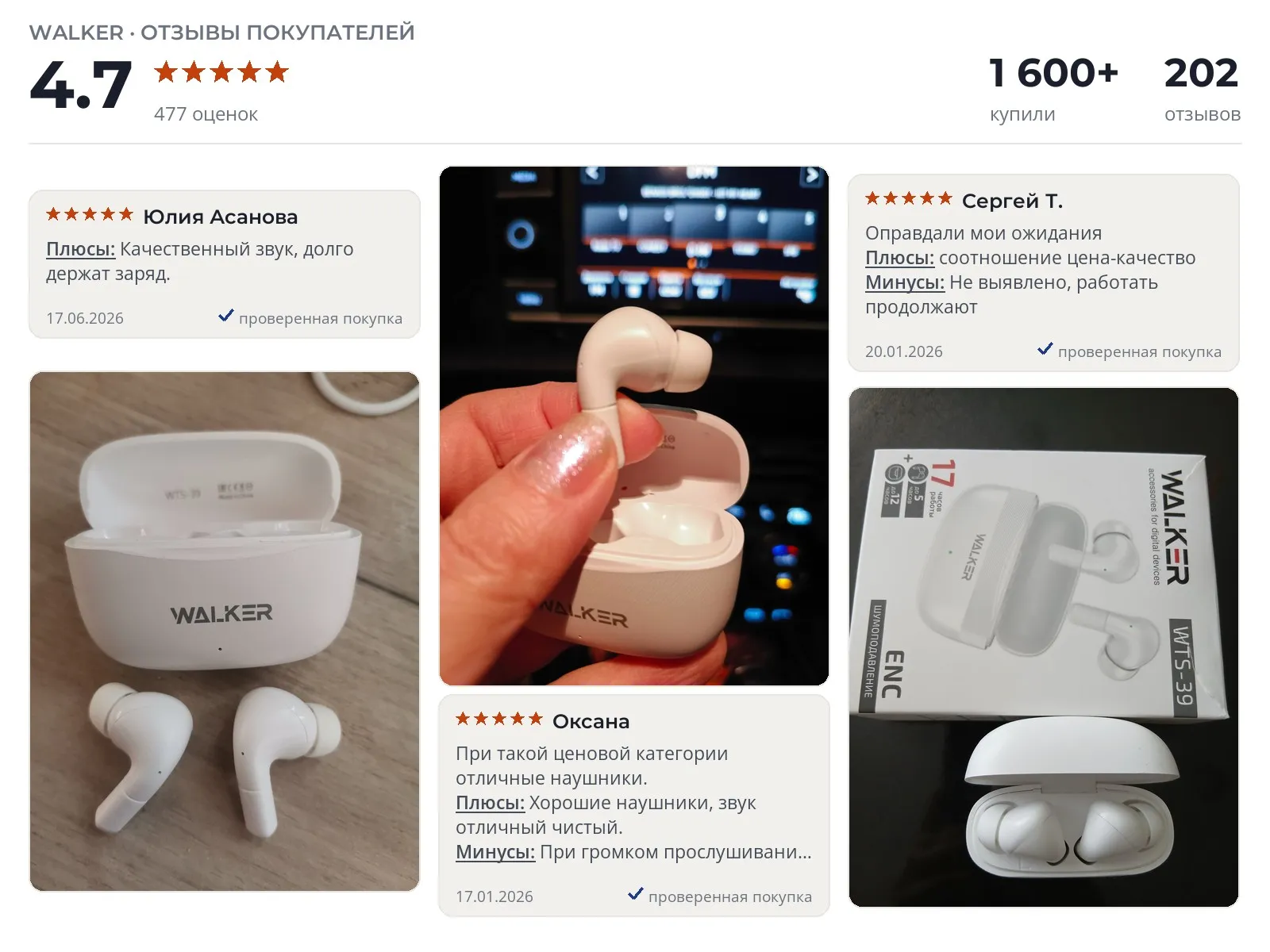 Отзывы и фотографии покупателей на WALKER WTS-39. Источник Яндекс.Маркет Наушники WALKER WTS-39 - реальные фото и отзывы покупателей