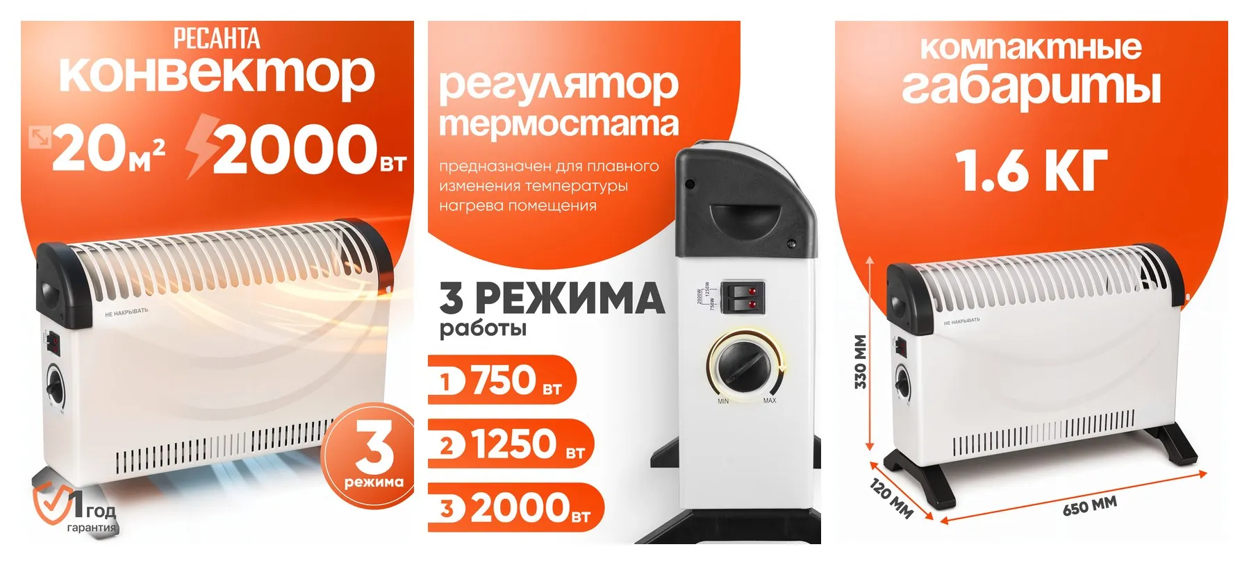 Обогреватель электрический, конвектор Ресанта ОК-20С, 2000 Вт, стич, термостат Обогреватель электрический, конвектор Ресанта ОК-20С, 2000 Вт, стич, термостат