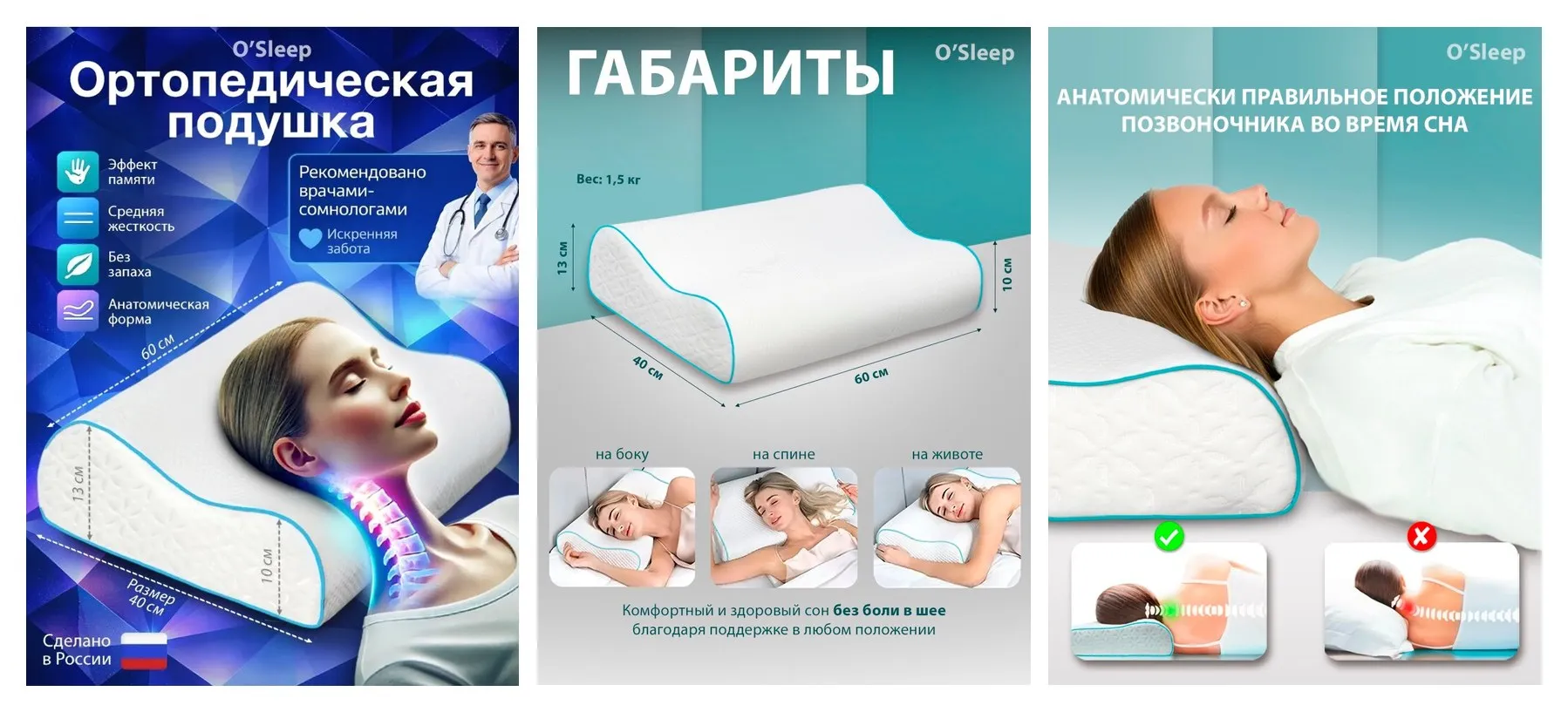 Подушка ортопедическая размер 60х40 валики 10х13 см O'Sleep с эффектом памяти