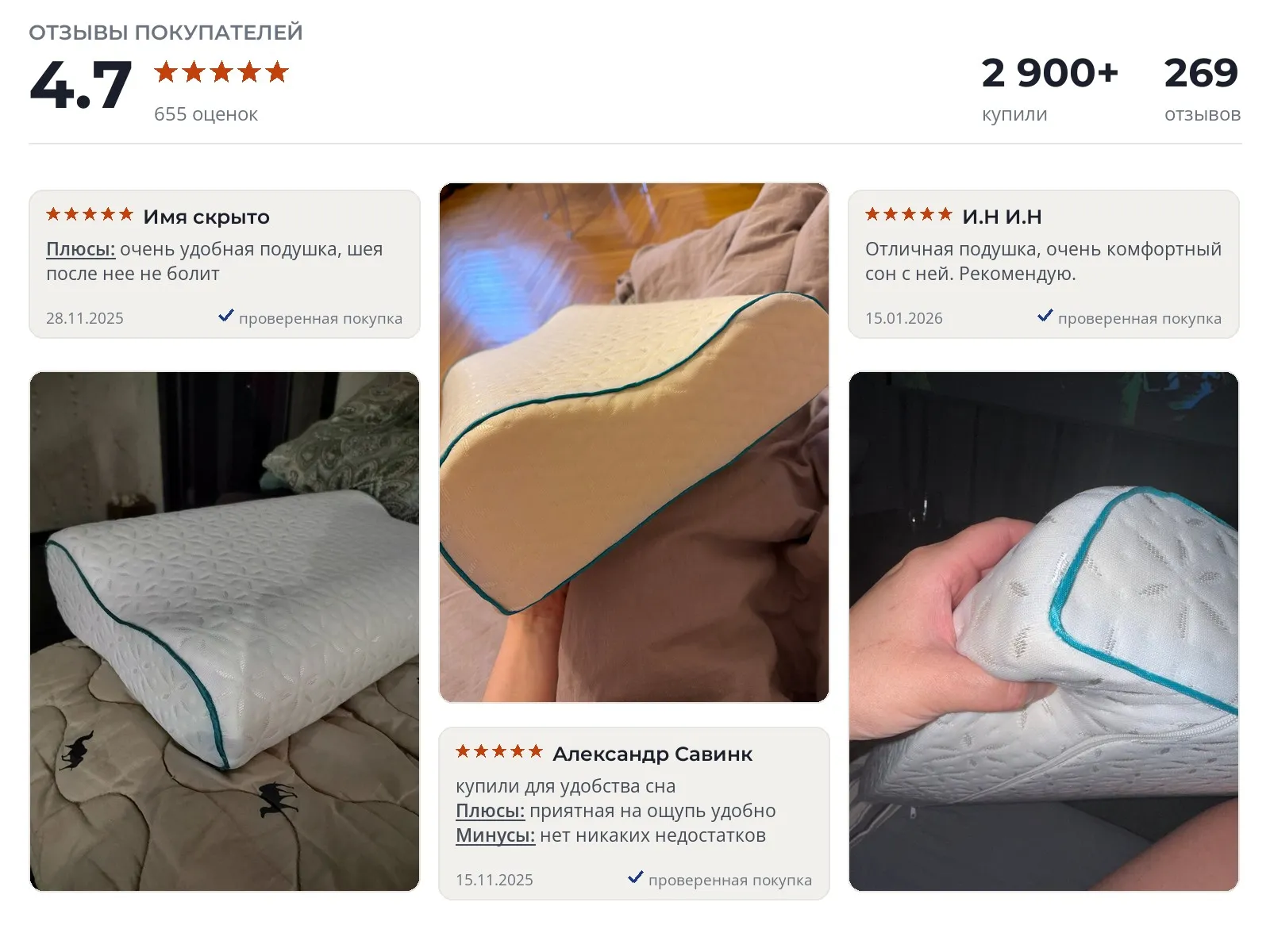 Ортопедическая подушка для сна O'Sleep Валик - реальные фото и отзывы покупателей