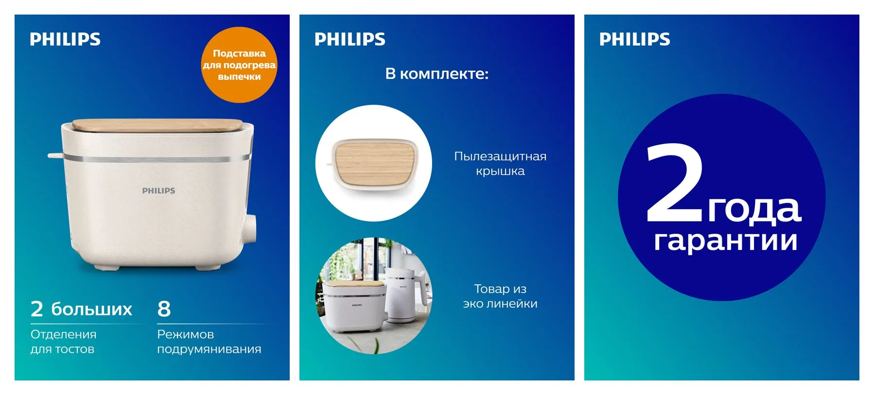 Тостер Philips HD2640/10 Серии 5000 Тостер Philips HD2640/10 Серии 5000