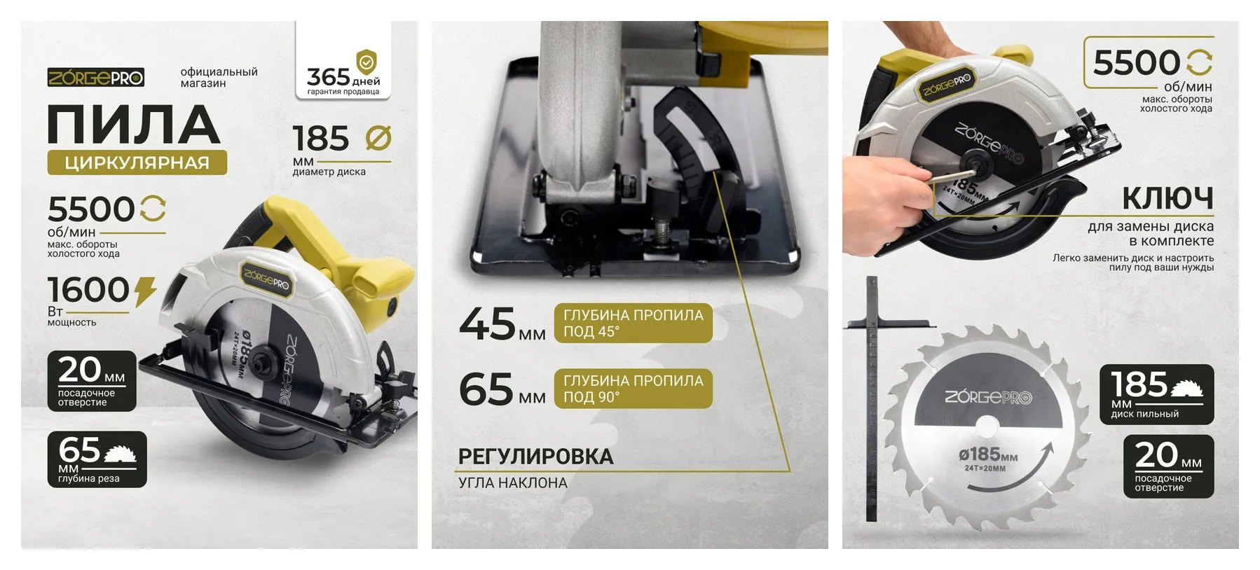 Пила Циркулярная / Дисковая ZORGEPRO 185/1600( 1600 Вт, диск 185мм, 5500 об/мин, посадочный диаметр 20мм ) Пила Циркулярная / Дисковая ZORGEPRO 185/1600( 1600 Вт, диск 185мм, 5500 об/мин, посадочный диаметр 20мм )