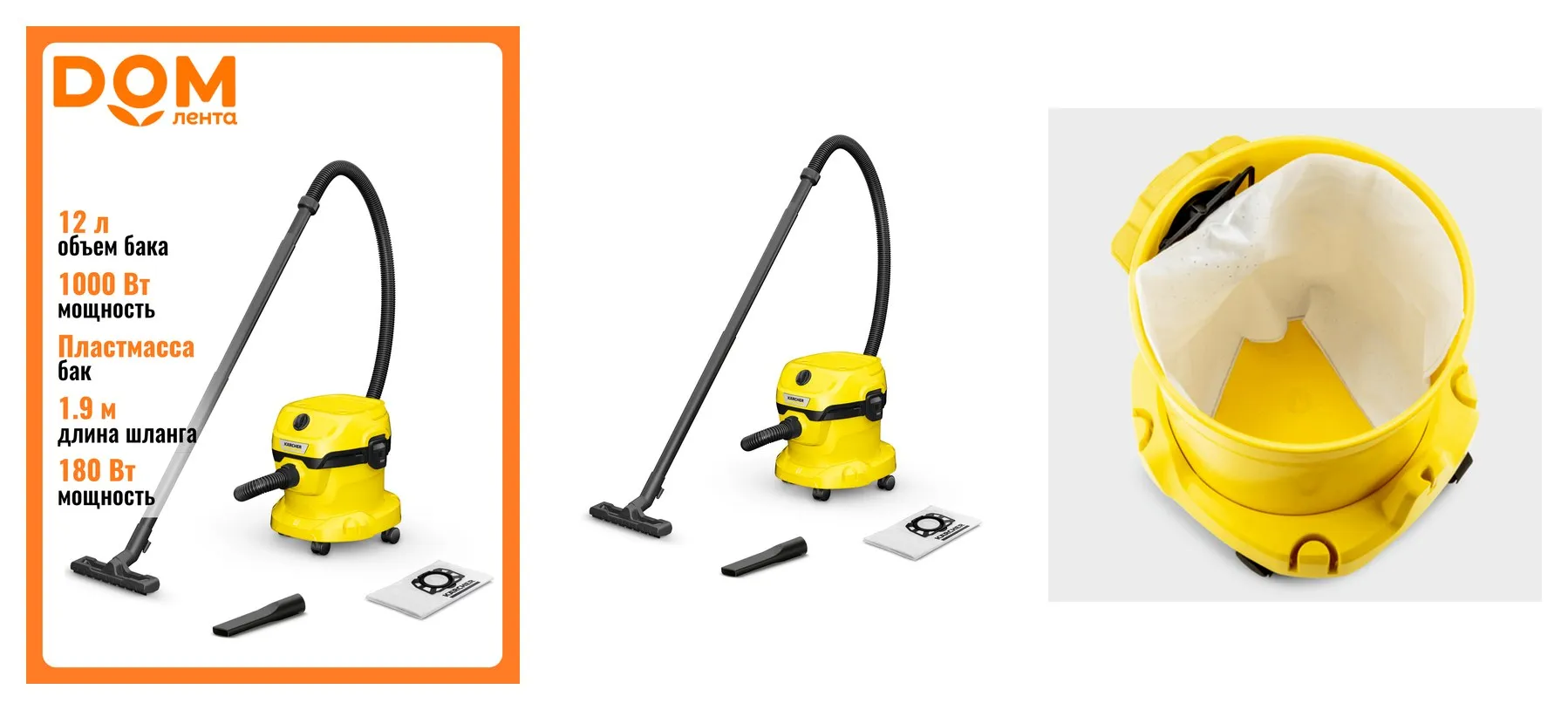 Пылесос Karcher WD2 1.629-783.0, 12л, мощность 1000Вт, желтый Пылесос Karcher WD2 1.629-783.0, 12л, мощность 1000Вт, желтый