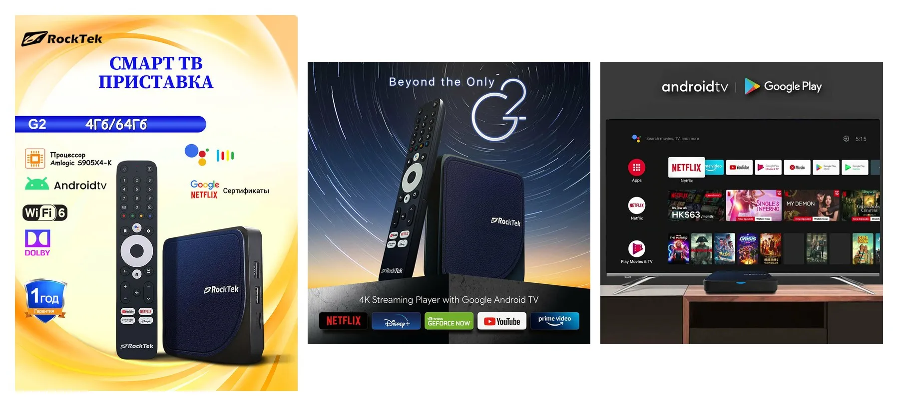 Смарт ТВ приставка RockTek G2 4Гб/64Гб Android TV 14 Google&Netflix сертификация