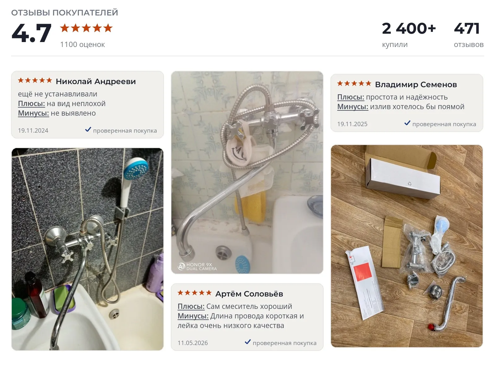 Отзывы и фотографии покупателей на Solone JIK7-A102. Источник Яндекс.Маркет Смеситель для ванны Solone JIK7-A102 - реальные фото и отзывы покупателей