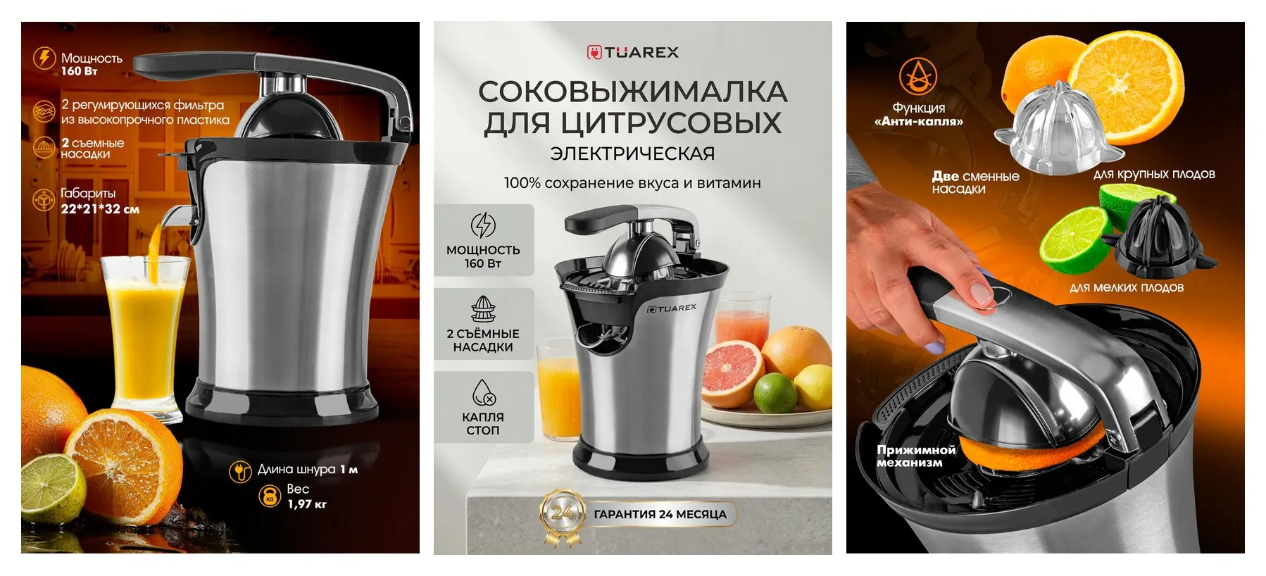 Соковыжималка для цитрусовых электрическая TUAREX TK-7001 / 160 Вт Соковыжималка для цитрусовых электрическая TUAREX TK-7001 / 160 Вт