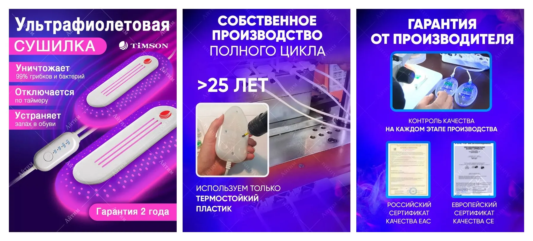 Сушилка для обуви Timson, ультрафиолетовая, с таймером, фиолетовая 2608