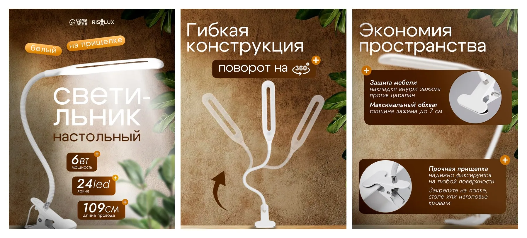Светильник настольный на прищепке RISALUX ″Офисный белый″ 24LED USB, размер 11×7.5×60.5 см