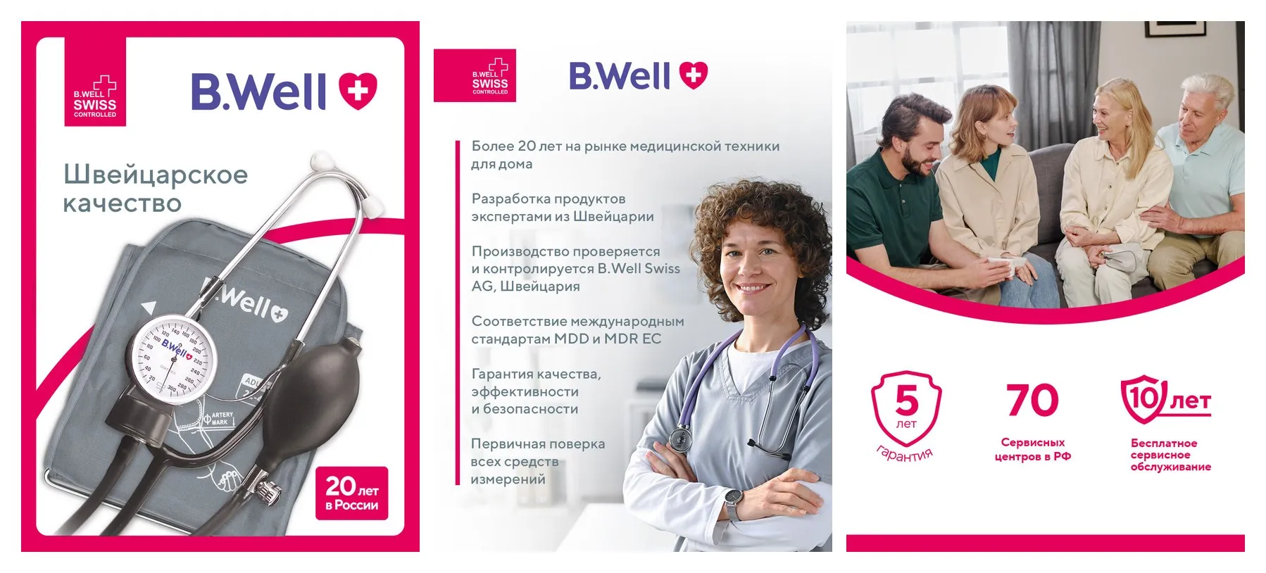 Тонометр механический со встроенным стетоскопом B.Well MED-63, универсальная манжета с кольцом 22-42 см Тонометр механический со встроенным стетоскопом B.Well MED-63, универсальная манжета с кольцом 22-42 см