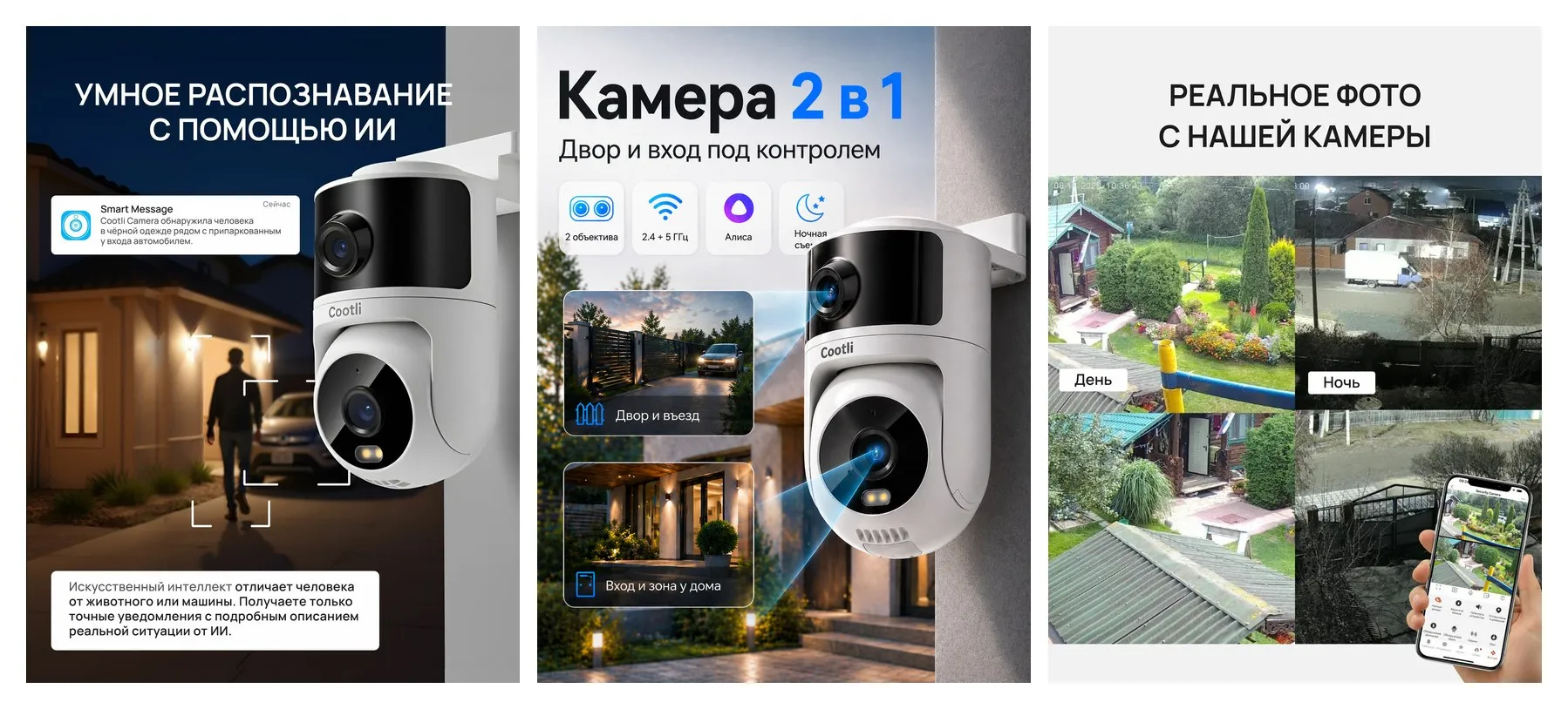 Камера видеонаблюдения WiFi уличная 4К (2.4+5 ГГц), умная с Алисой (CI-OIWF244)