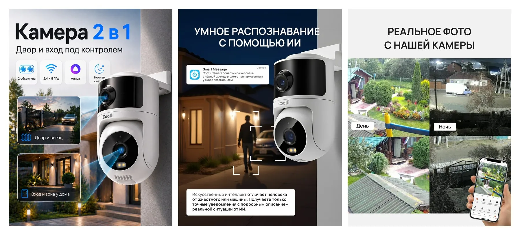 Камера видеонаблюдения WiFi уличная 4К (2.4+5 ГГц), умная с Алисой (CI-OIWF244) Камера видеонаблюдения WiFi уличная 4К (2.4+5 ГГц), умная с Алисой (CI-OIWF244)