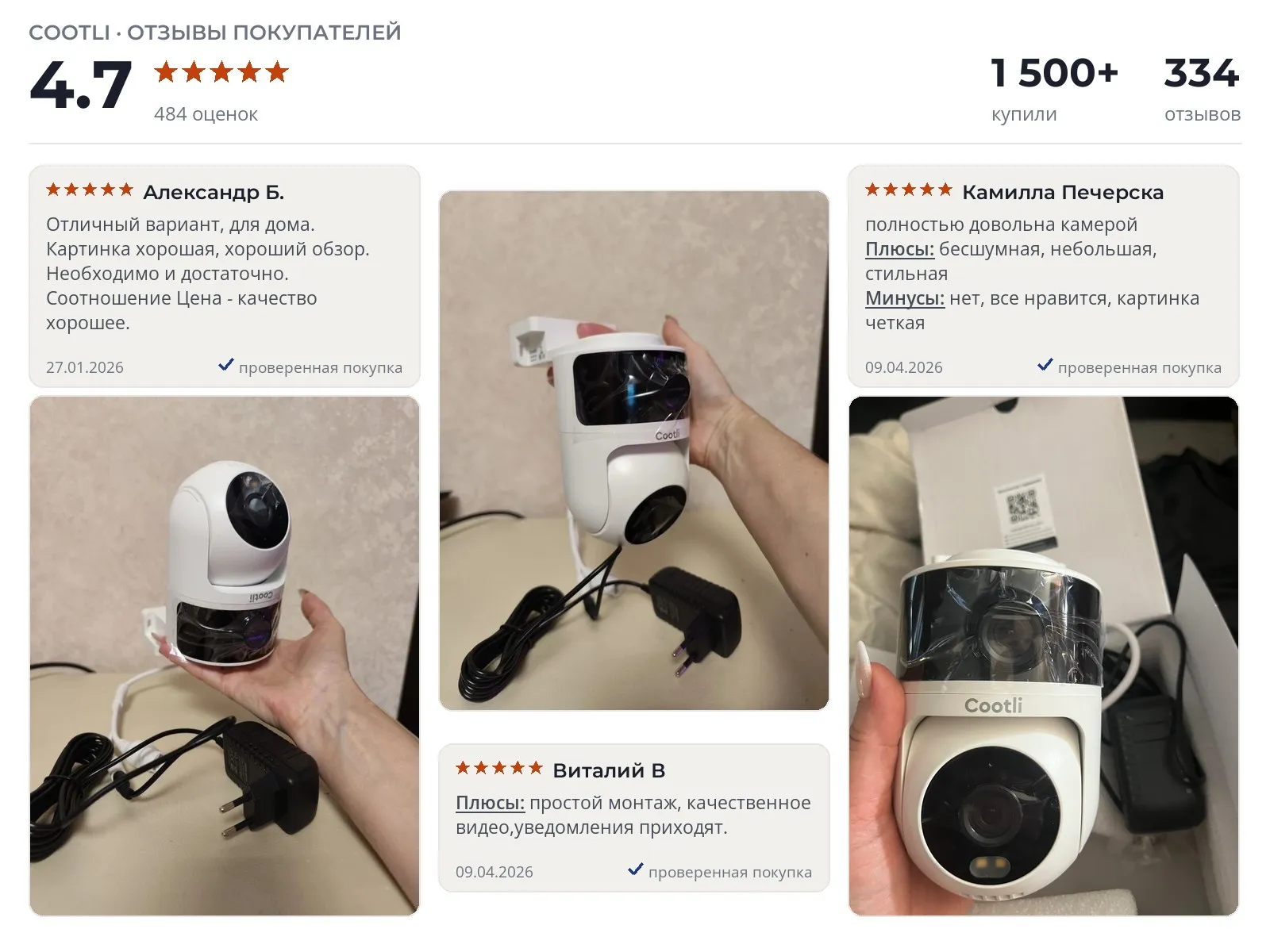 Отзывы и фотографии покупателей на CI-OIWF244. Источник Яндекс.Маркет Камера видеонаблюдения CI-OIWF244 - реальные фото и отзывы покупателей