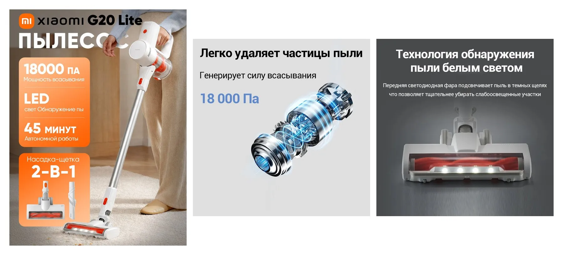 Вертикальный беспроводной пылесос Xiaomi Vacuum Cleaner G20 Lite EU